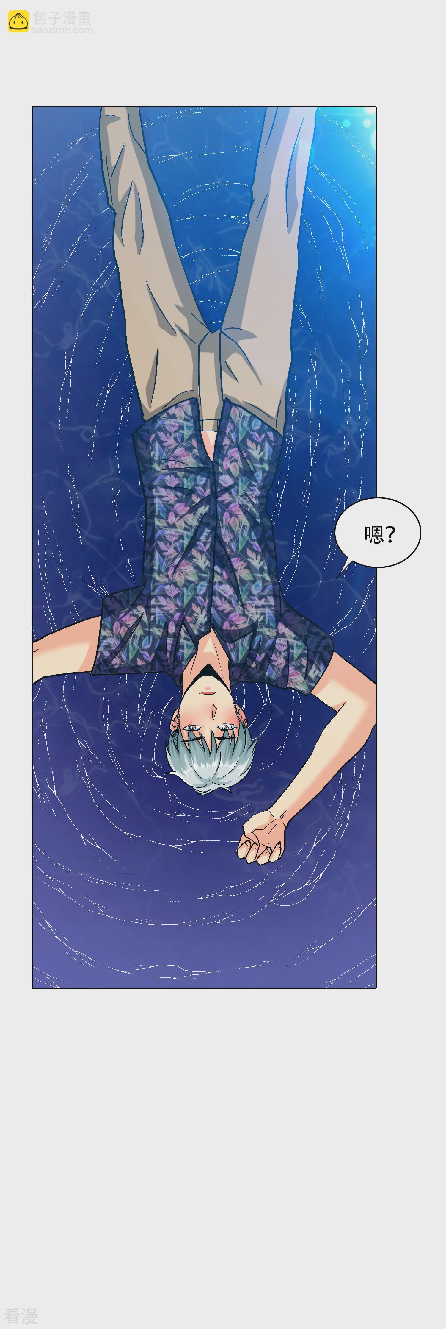 系統仙尊在都市 - 第128話 這勾魂術誰扛得住啊 - 5