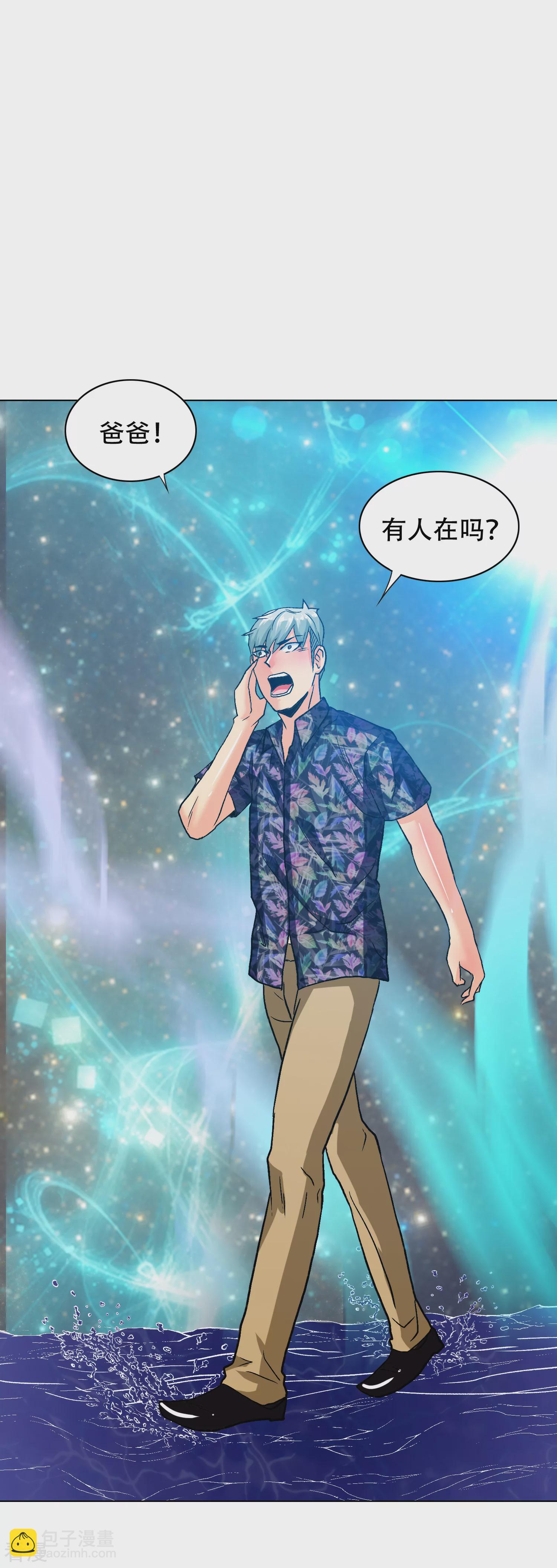 系統仙尊在都市 - 第128話 這勾魂術誰扛得住啊 - 7