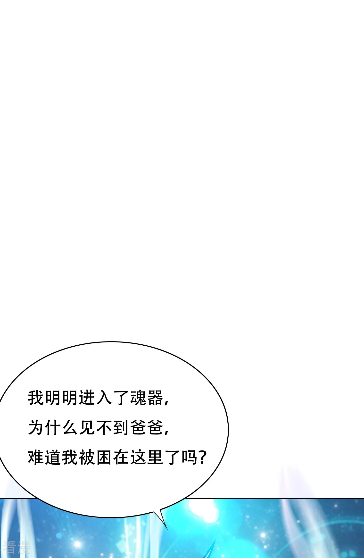 系統仙尊在都市 - 第128話 這勾魂術誰扛得住啊 - 1