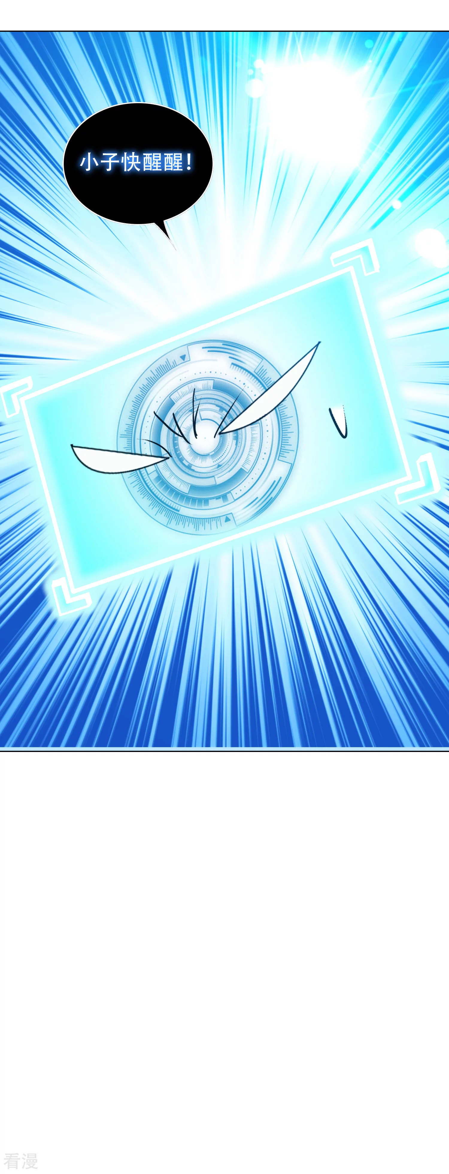 系統仙尊在都市 - 第128話 這勾魂術誰扛得住啊 - 3