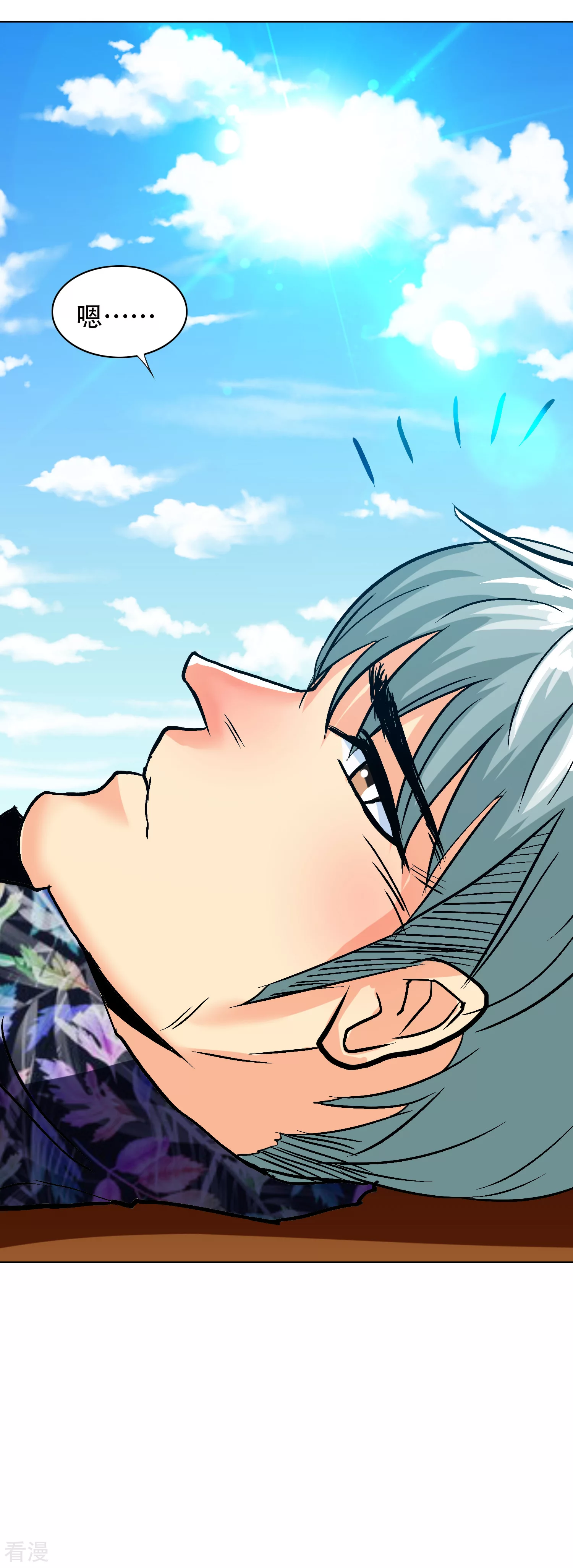 系統仙尊在都市 - 第128話 這勾魂術誰扛得住啊 - 4