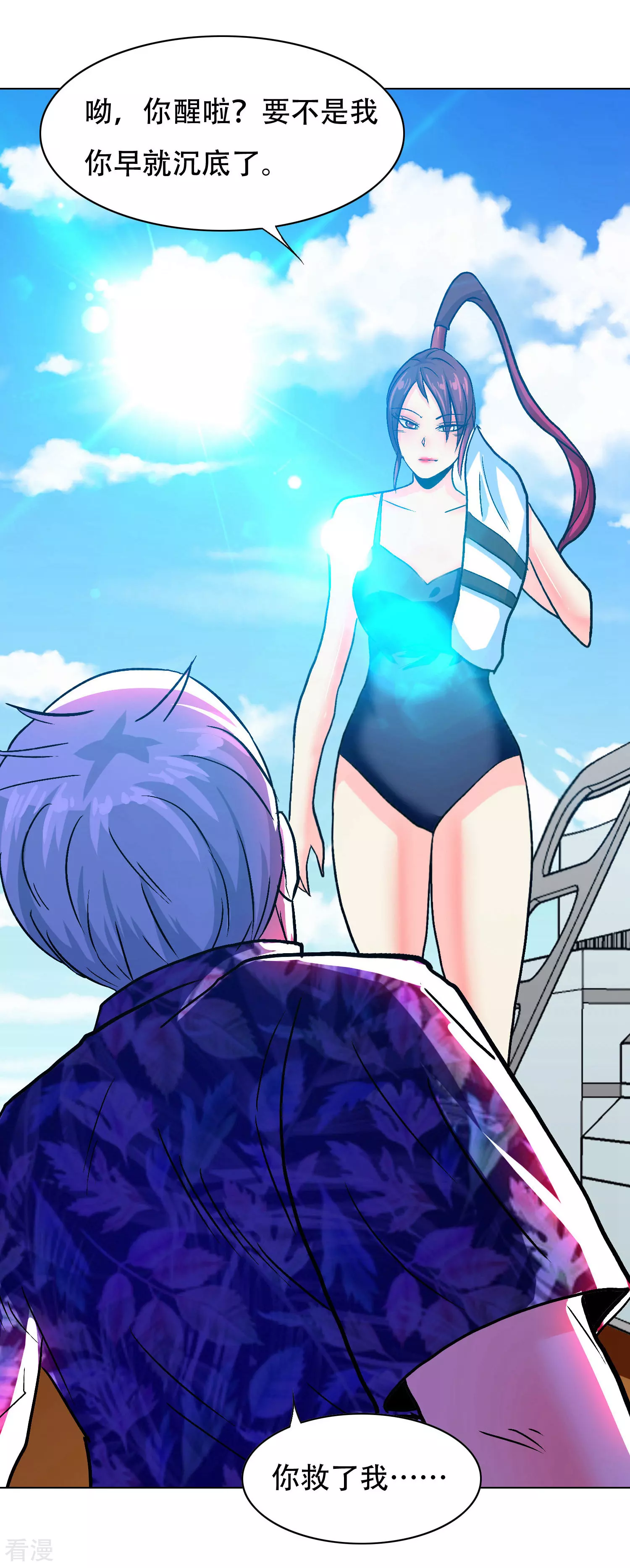 系統仙尊在都市 - 第128話 這勾魂術誰扛得住啊 - 5