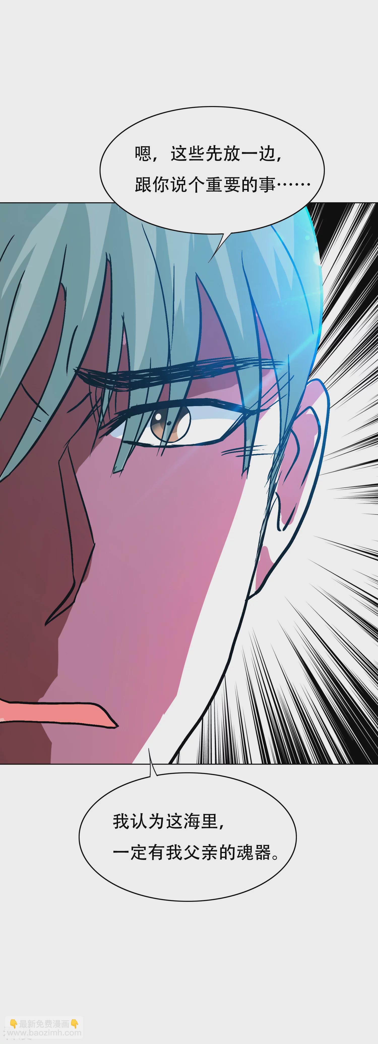 系統仙尊在都市 - 第128話 這勾魂術誰扛得住啊 - 7