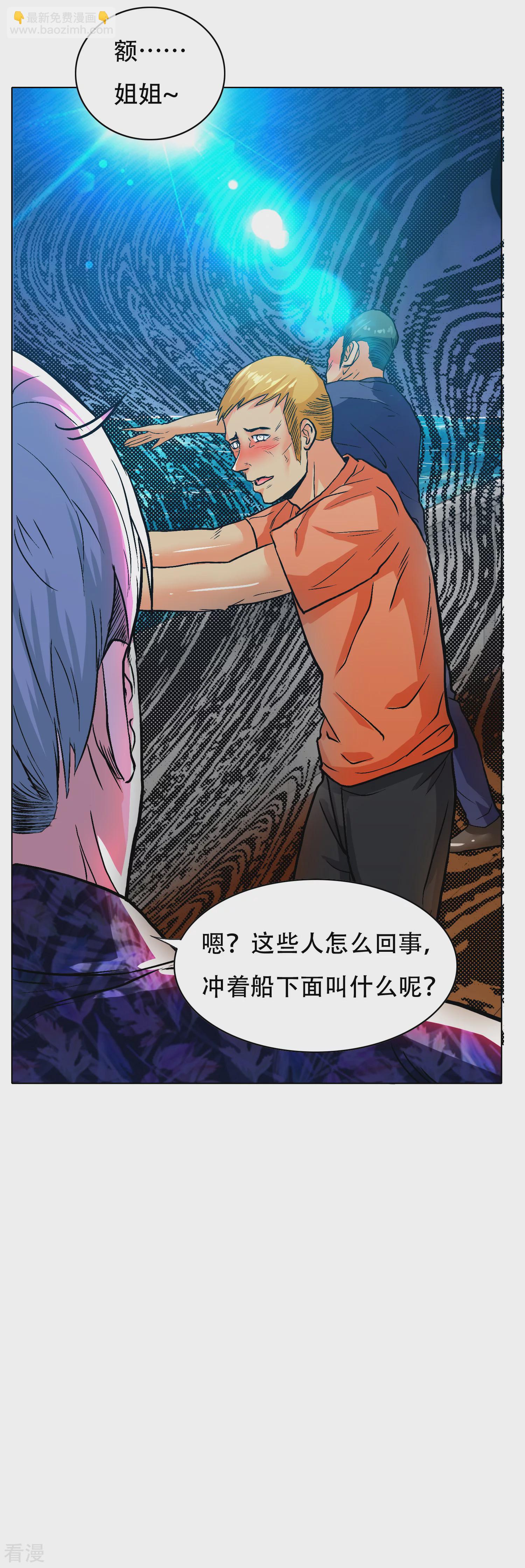 系統仙尊在都市 - 第128話 這勾魂術誰扛得住啊 - 5