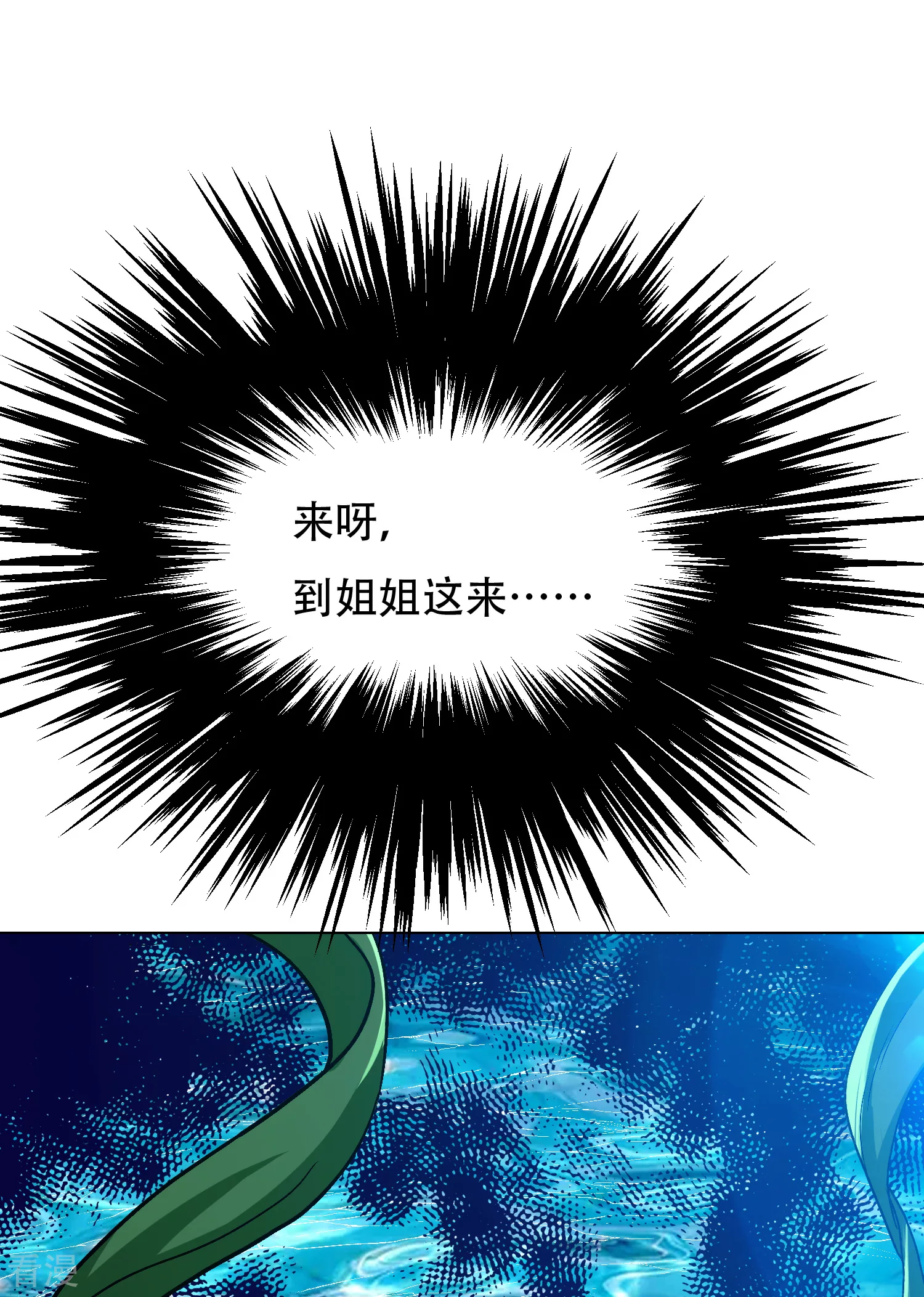 系統仙尊在都市 - 第128話 這勾魂術誰扛得住啊 - 7