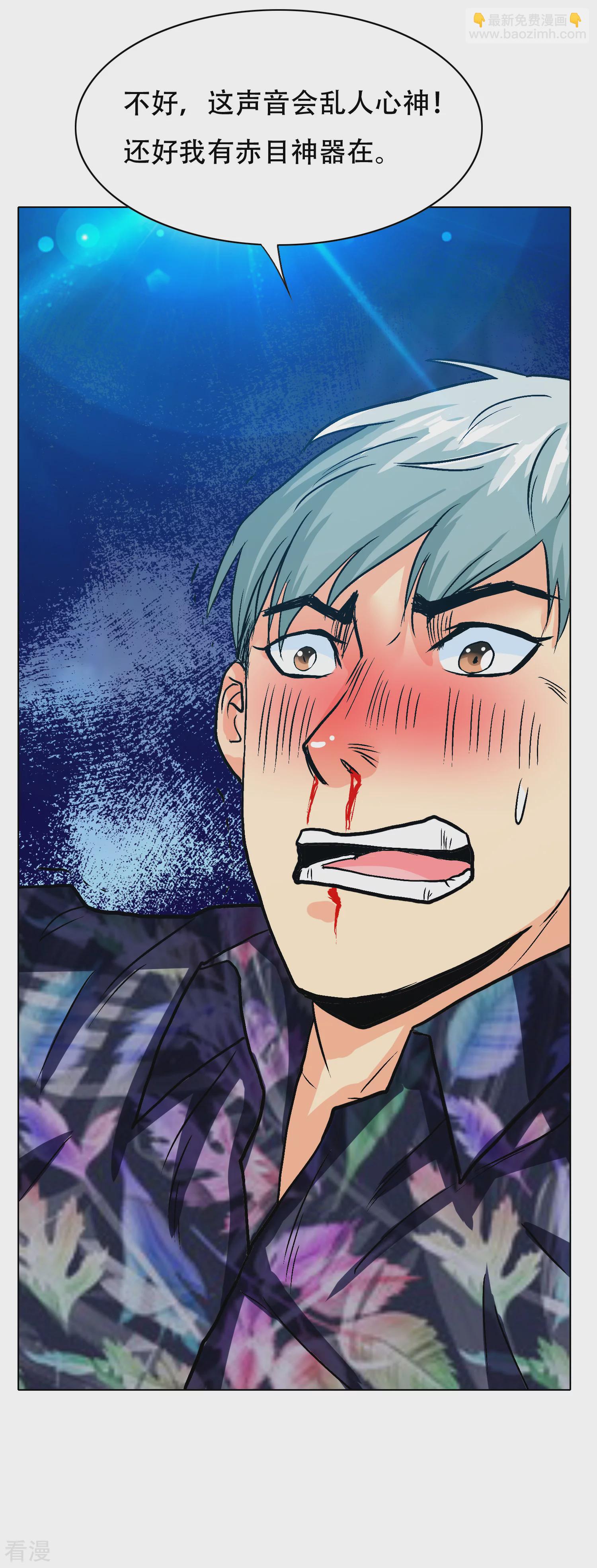 系統仙尊在都市 - 第128話 這勾魂術誰扛得住啊 - 2