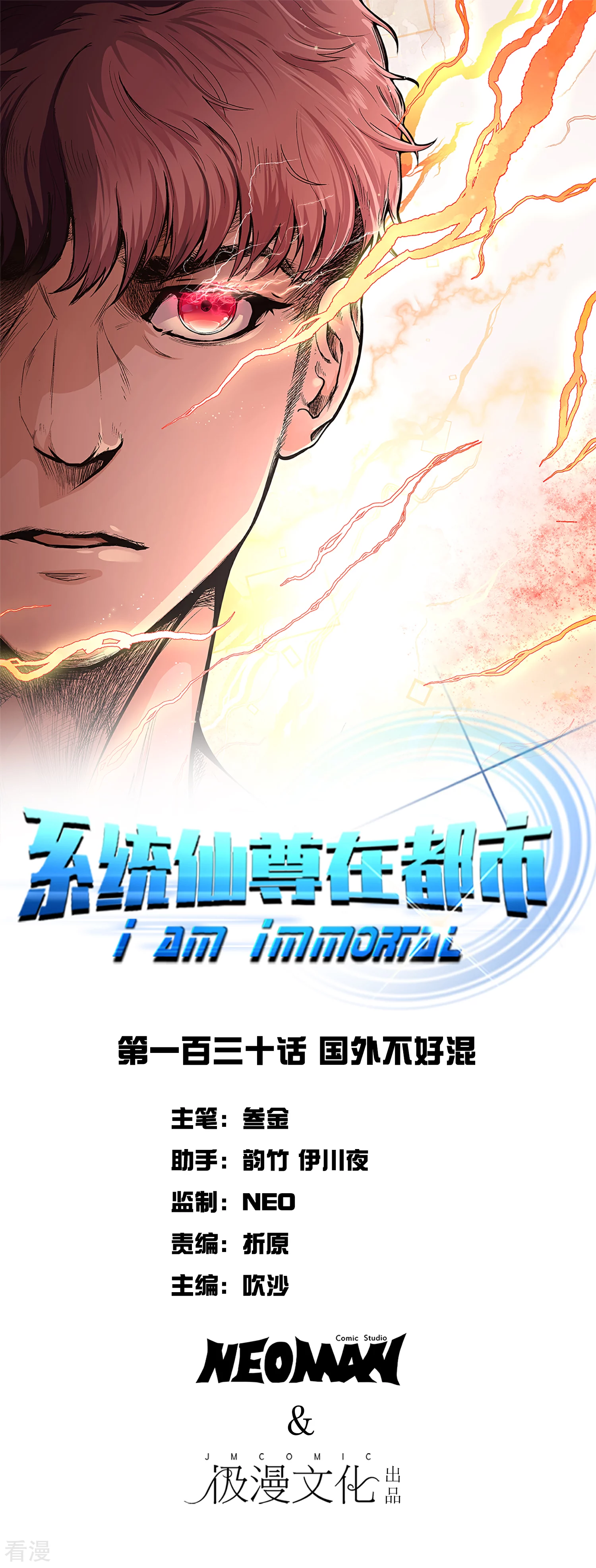 系統仙尊在都市 - 第130話 國外不好混 - 1