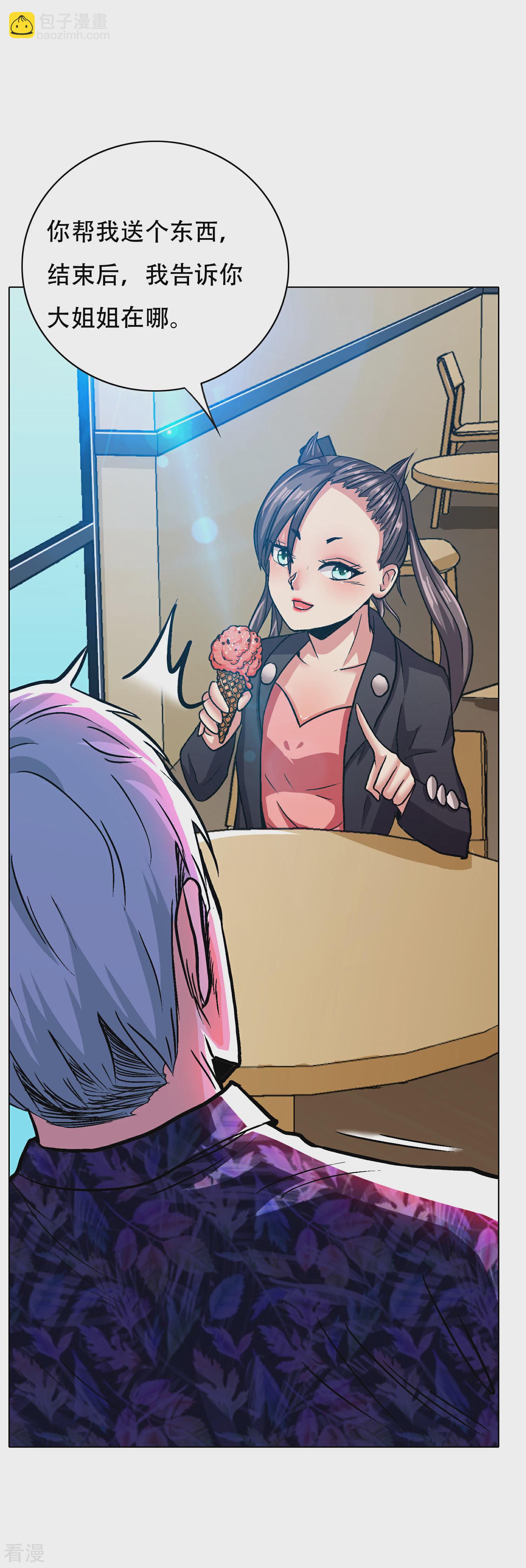 系統仙尊在都市 - 第130話 國外不好混 - 4