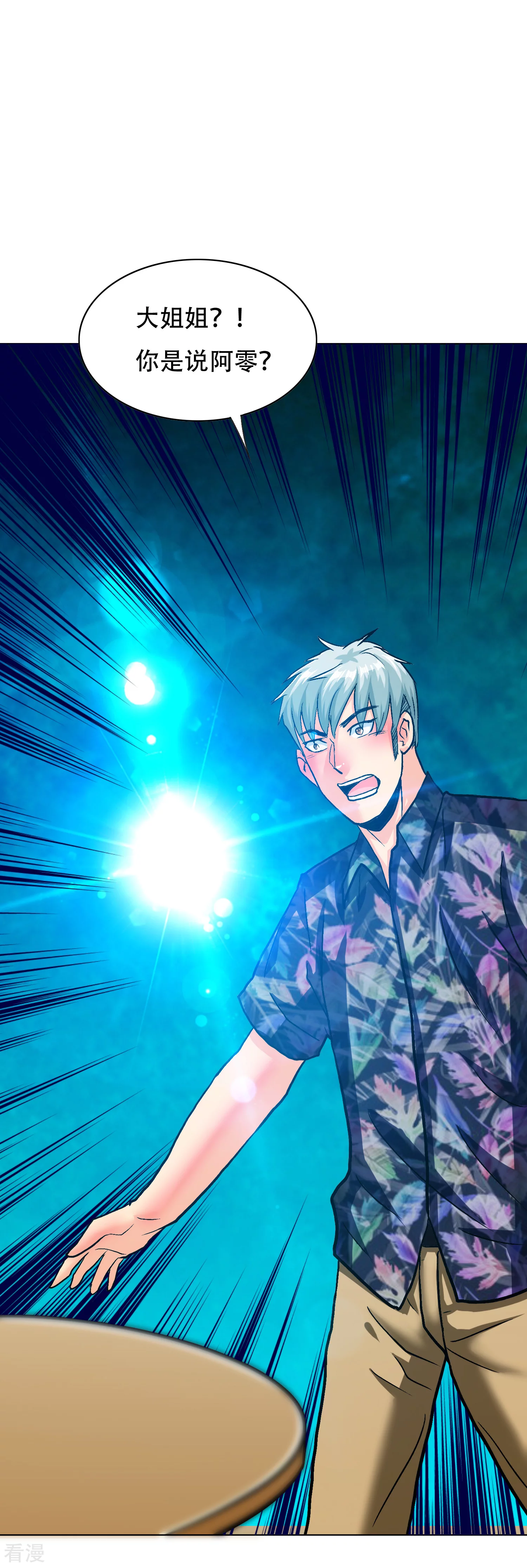 系統仙尊在都市 - 第130話 國外不好混 - 5