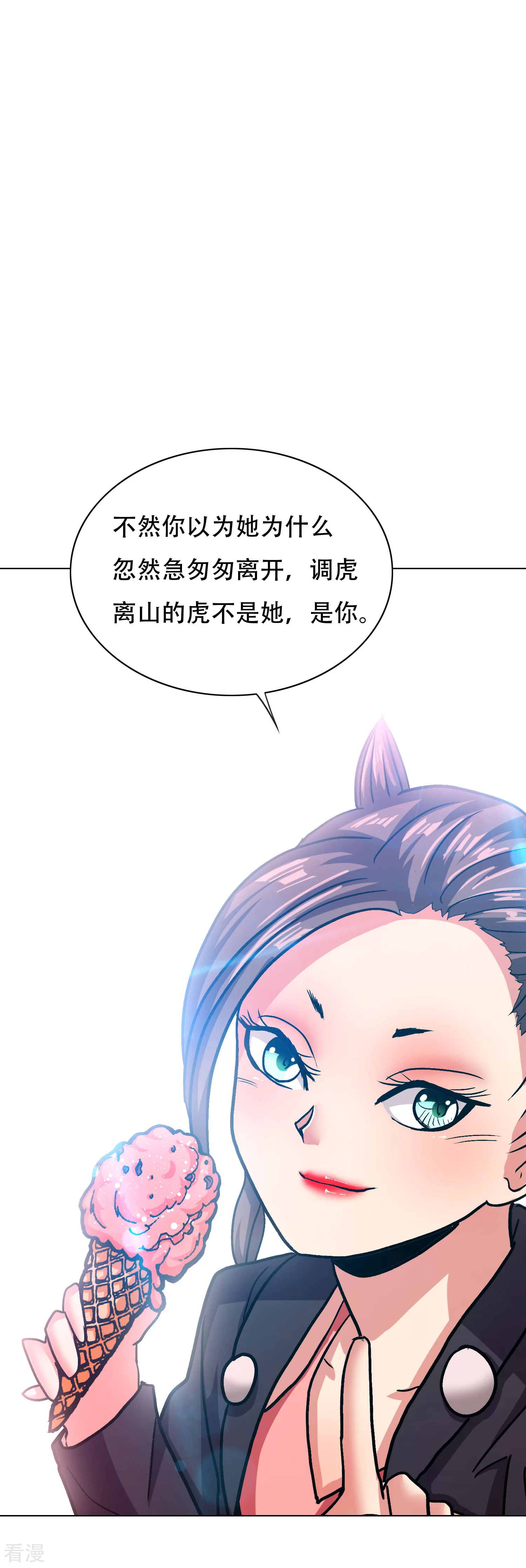 系統仙尊在都市 - 第130話 國外不好混 - 6