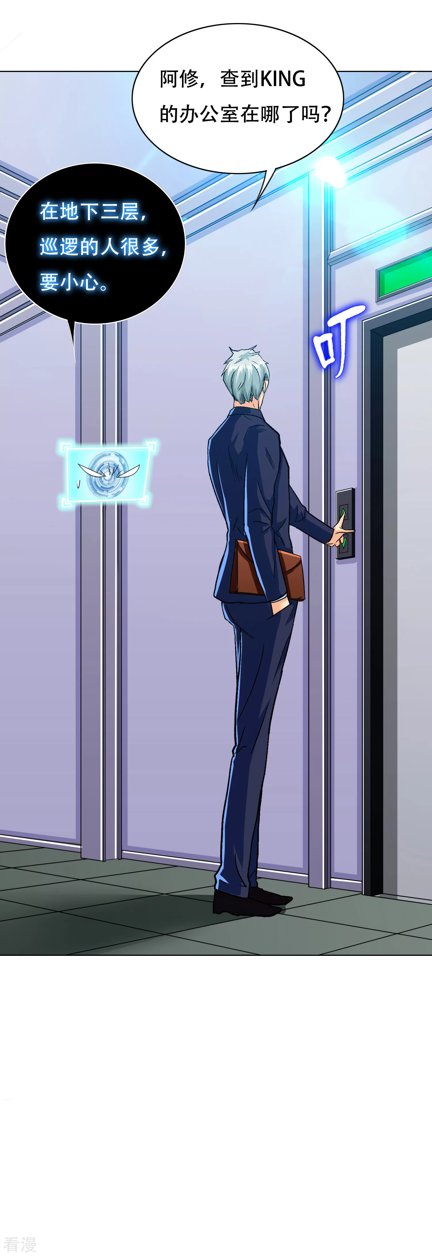 系統仙尊在都市 - 第130話 國外不好混 - 3