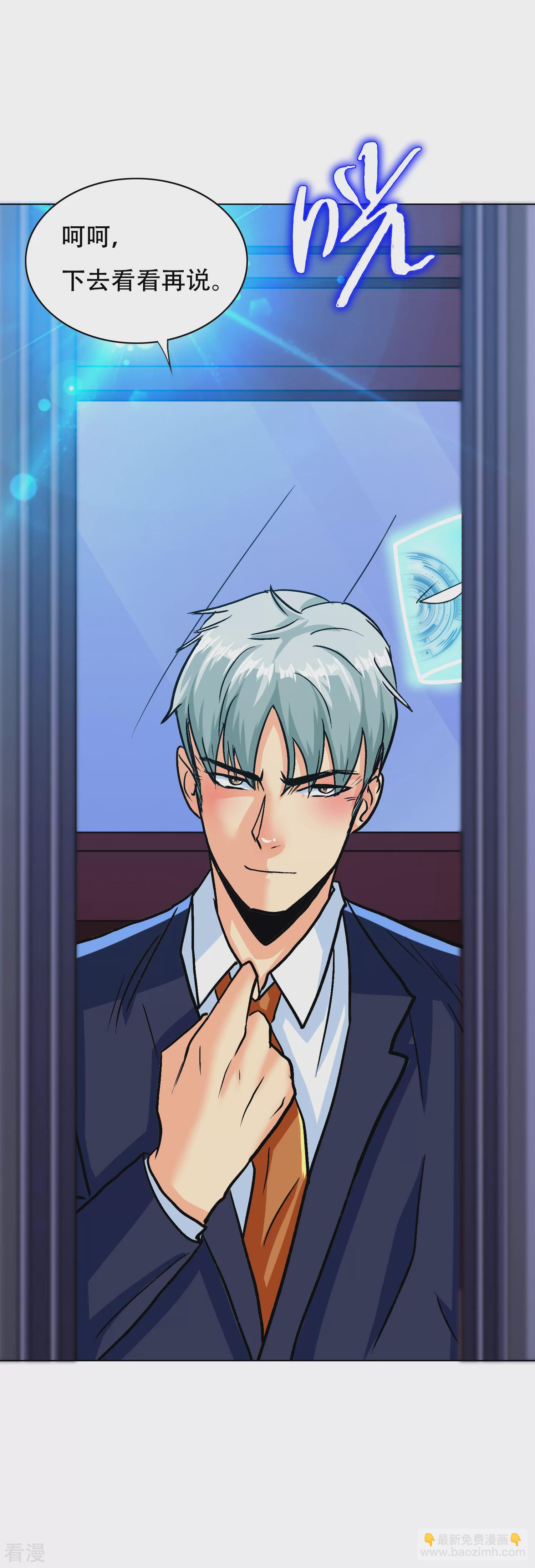 系統仙尊在都市 - 第130話 國外不好混 - 4