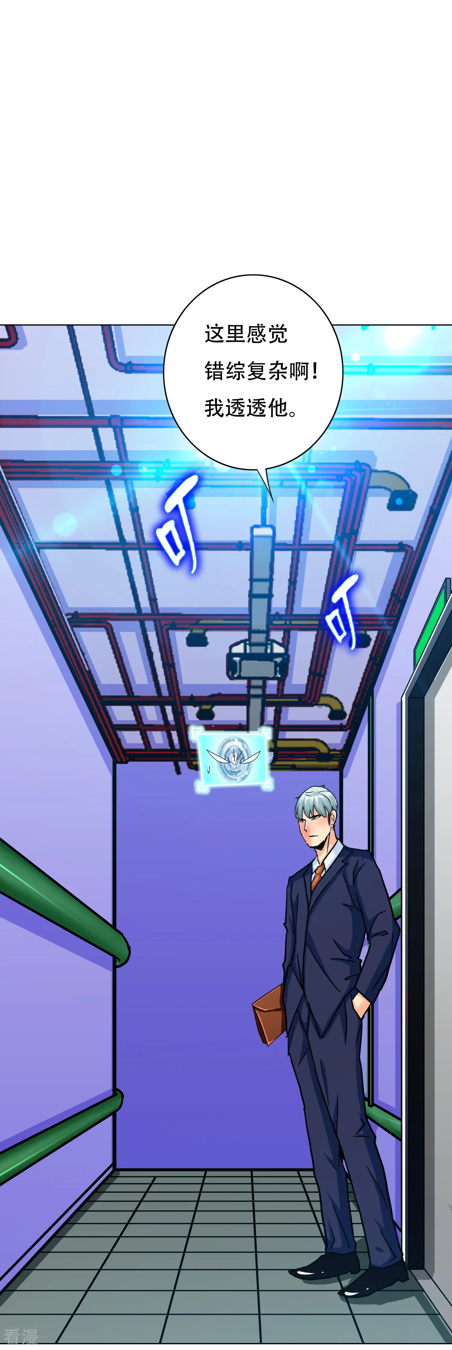 系統仙尊在都市 - 第130話 國外不好混 - 5