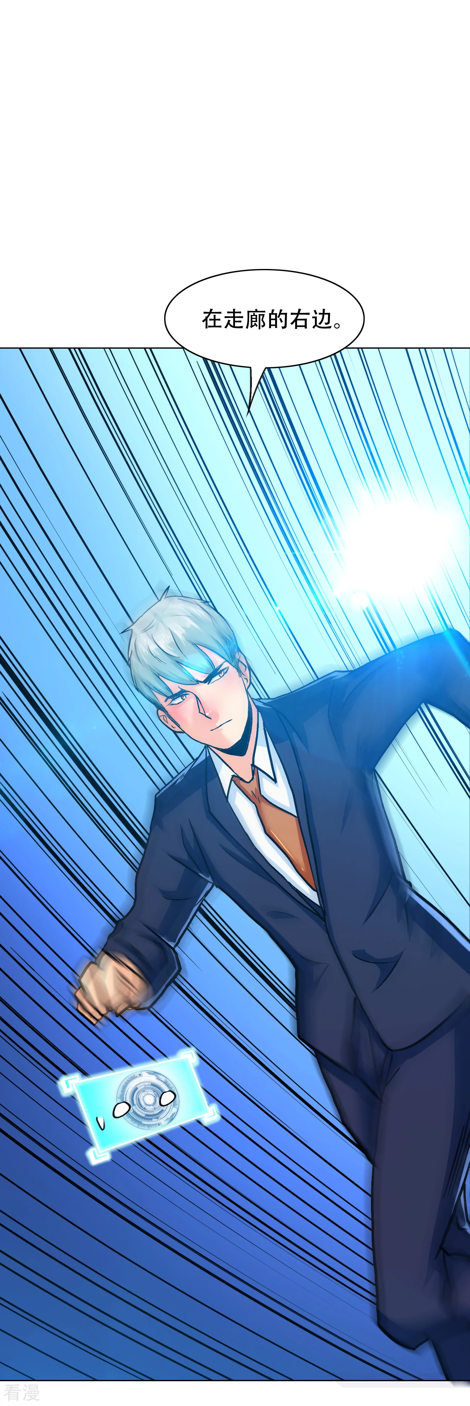 系統仙尊在都市 - 第130話 國外不好混 - 3