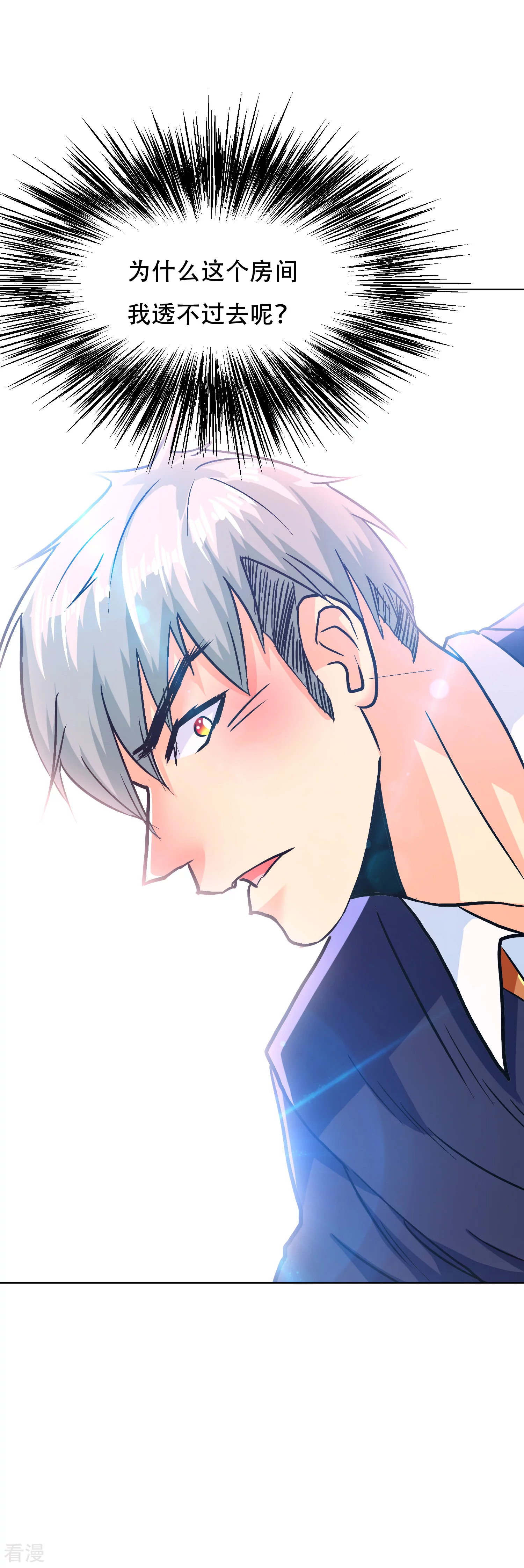 系統仙尊在都市 - 第130話 國外不好混 - 5