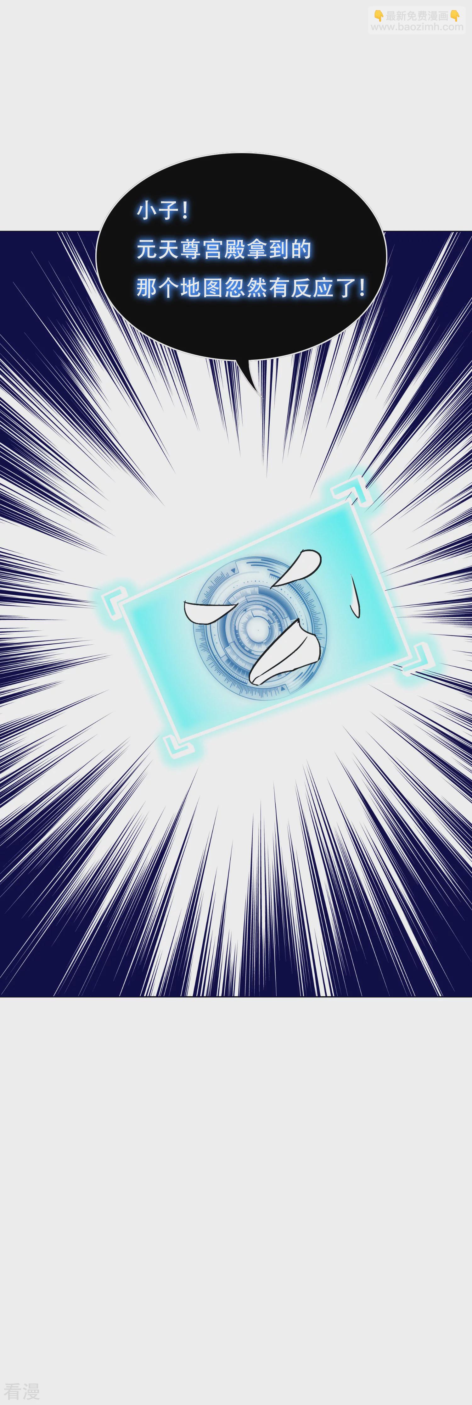 系統仙尊在都市 - 第130話 國外不好混 - 6