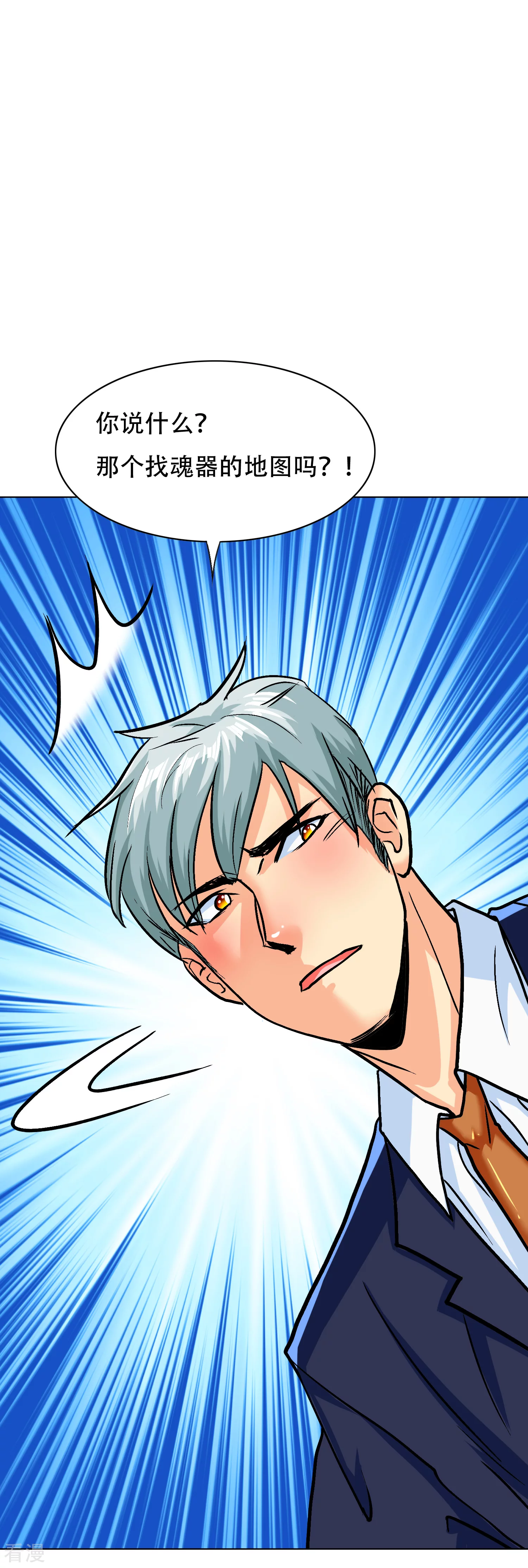 系統仙尊在都市 - 第130話 國外不好混 - 1