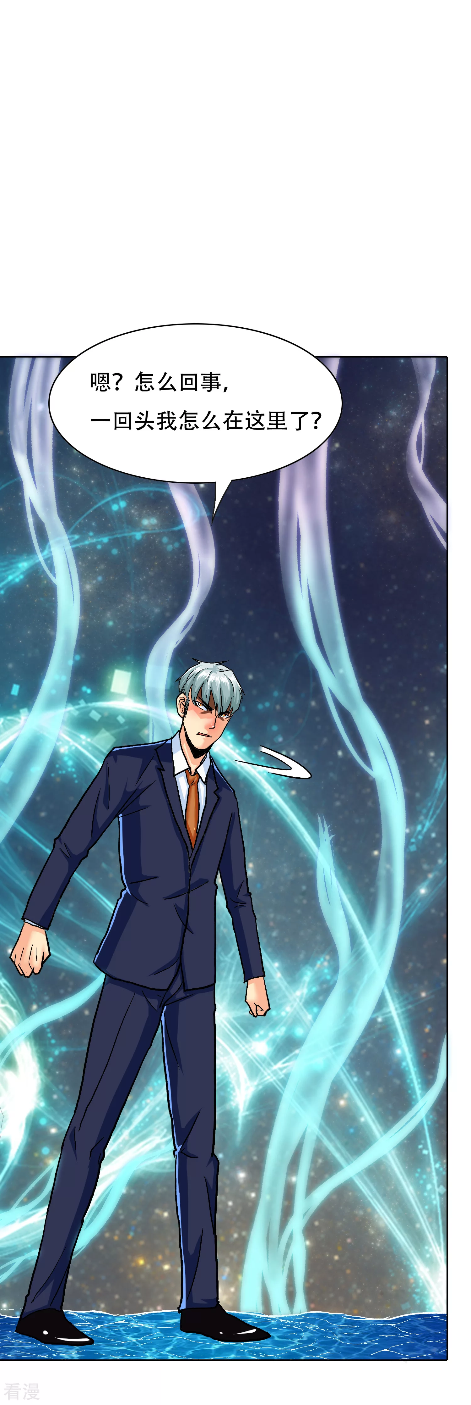 系統仙尊在都市 - 第130話 國外不好混 - 2