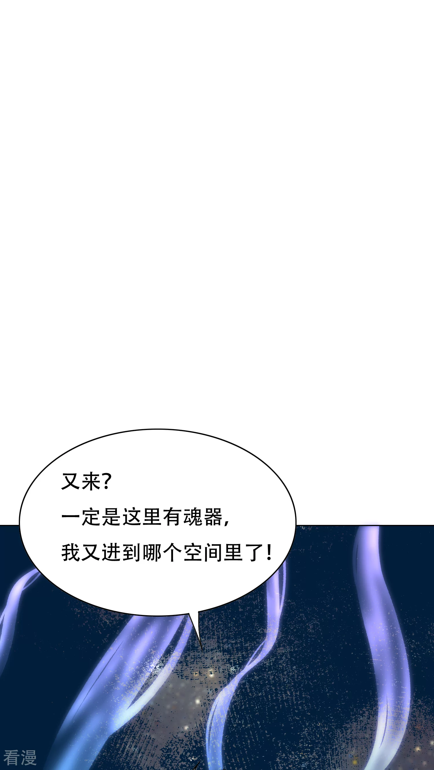 系統仙尊在都市 - 第130話 國外不好混 - 3