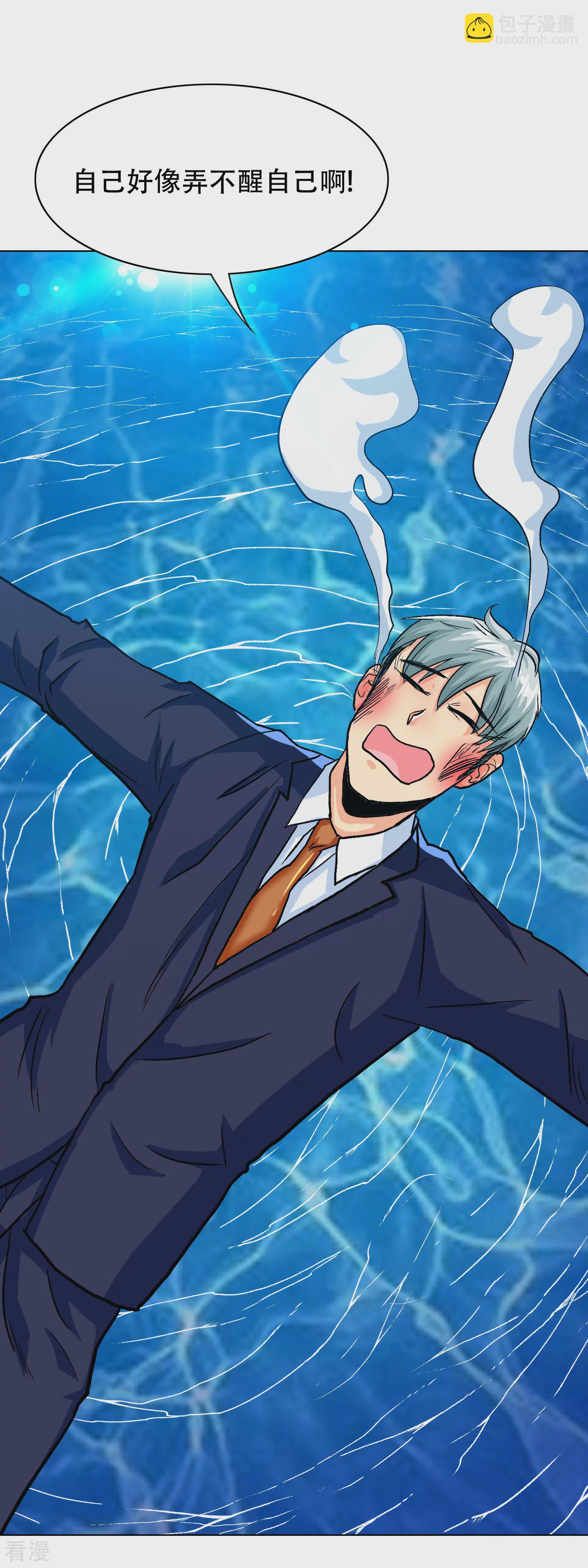 系統仙尊在都市 - 第130話 國外不好混 - 6