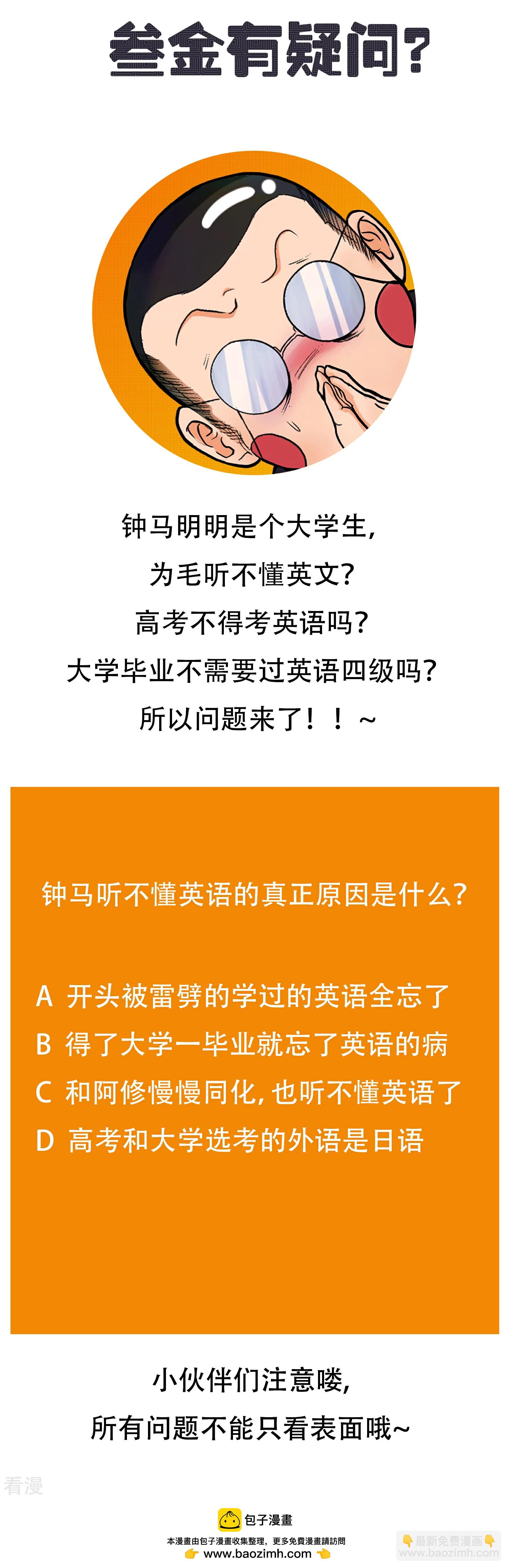 系統仙尊在都市 - 第130話 國外不好混 - 6