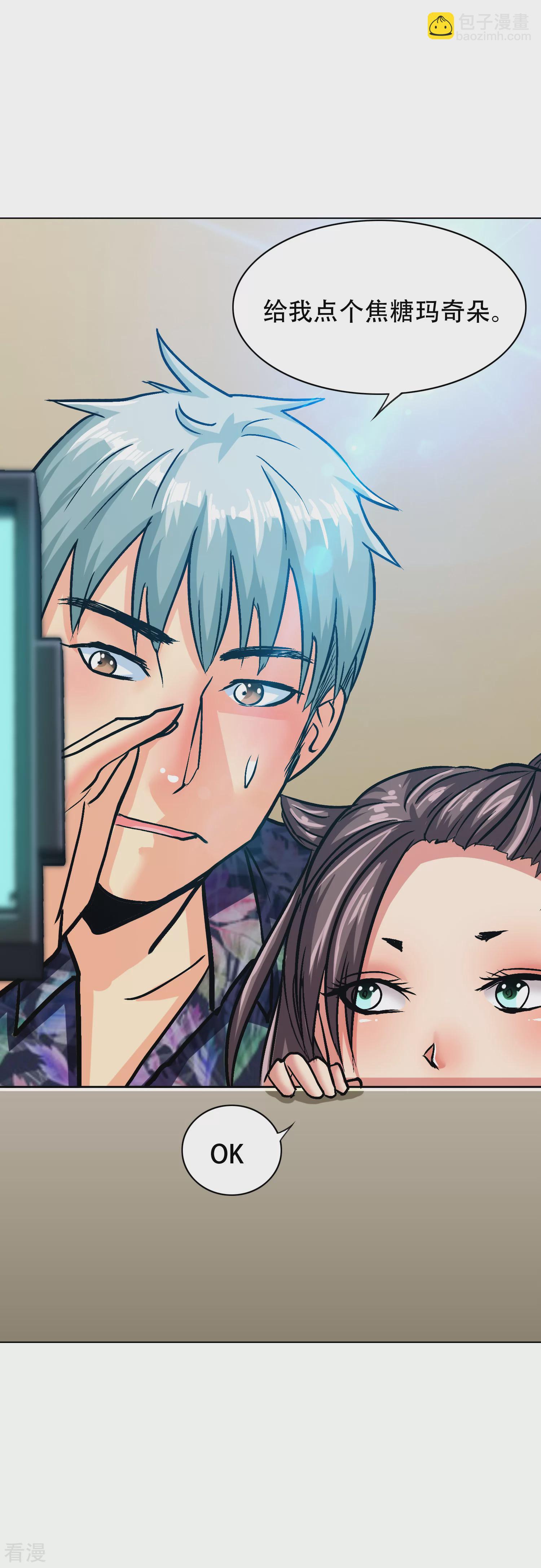 系統仙尊在都市 - 第130話 國外不好混 - 6