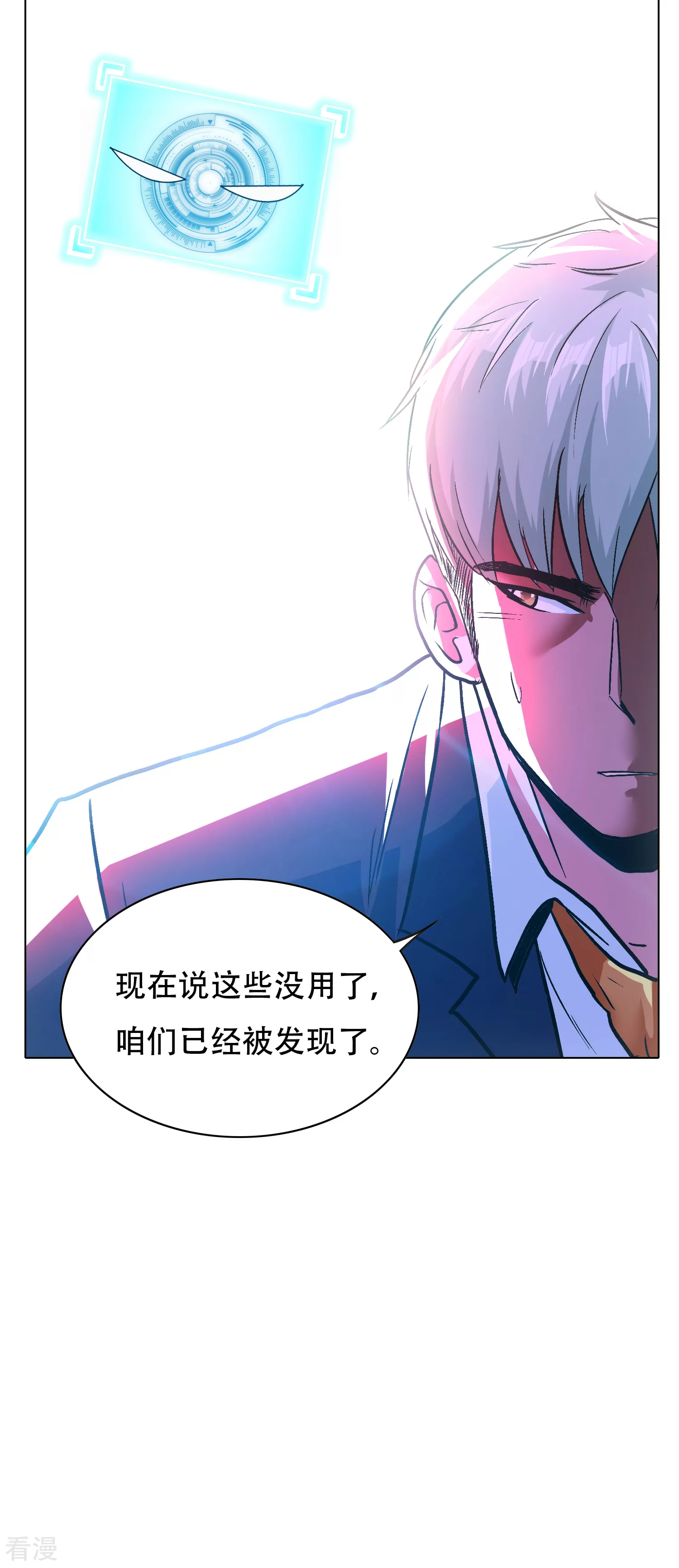 系統仙尊在都市 - 第131話 碟中諜中的老實人 - 5