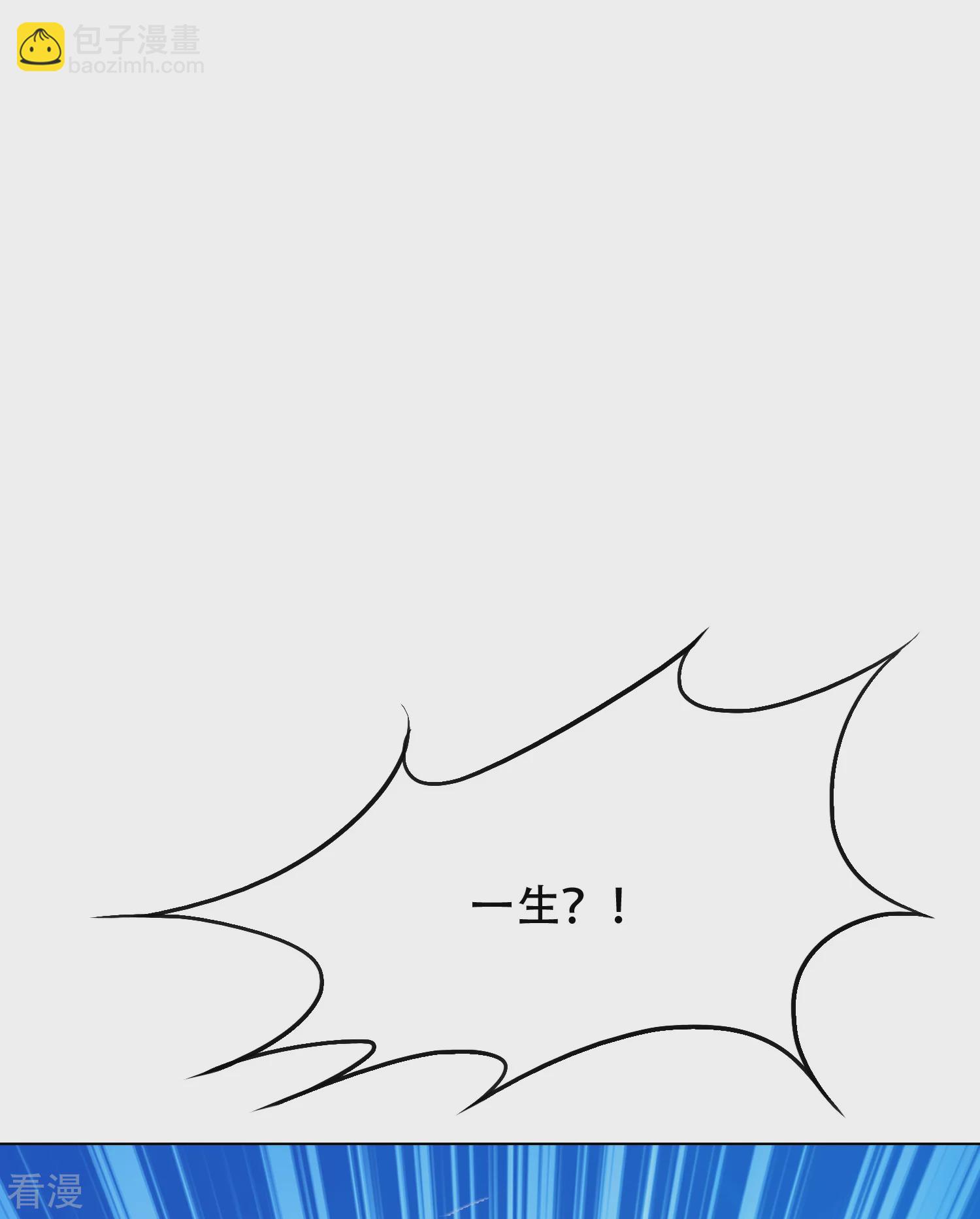 系統仙尊在都市 - 第133話 重啓三界 - 4