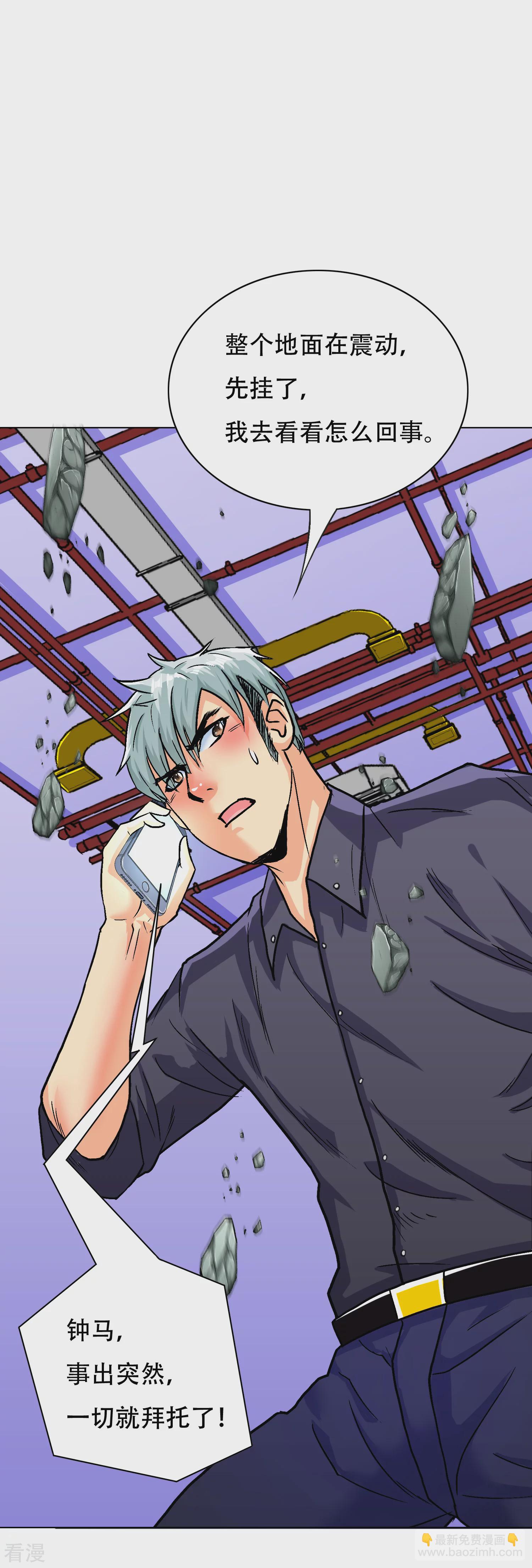 系統仙尊在都市 - 第133話 重啓三界 - 3