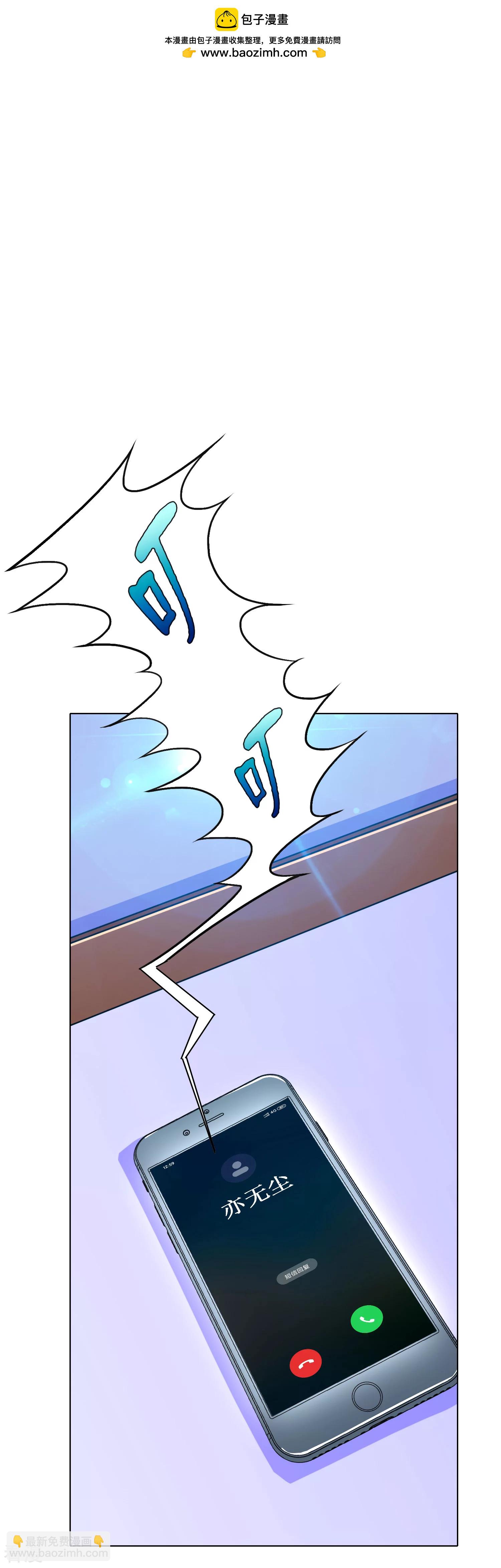 系統仙尊在都市 - 第133話 重啓三界 - 2