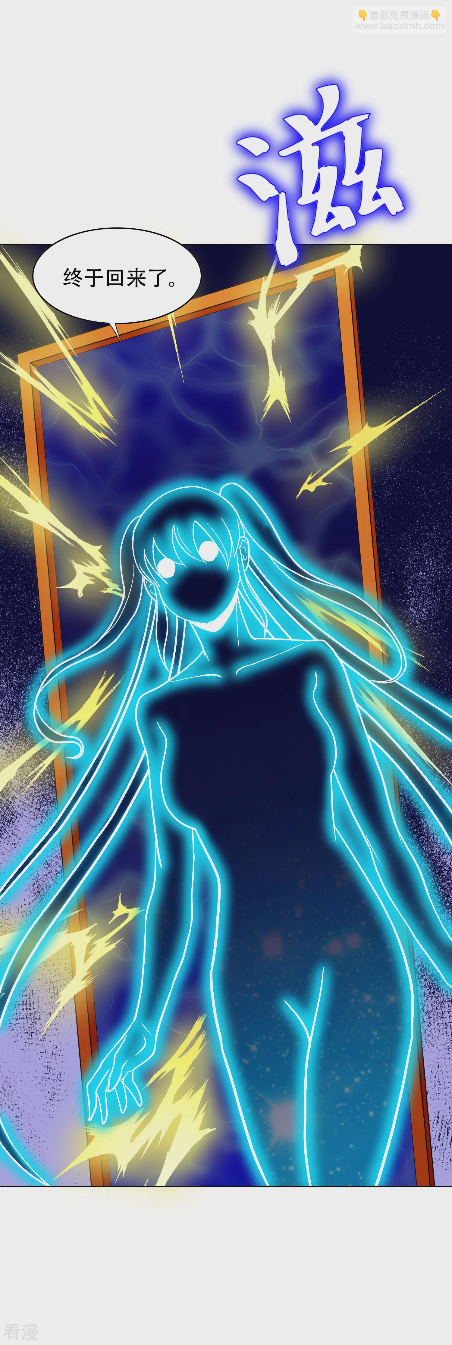 系統仙尊在都市 - 第133話 重啓三界 - 6