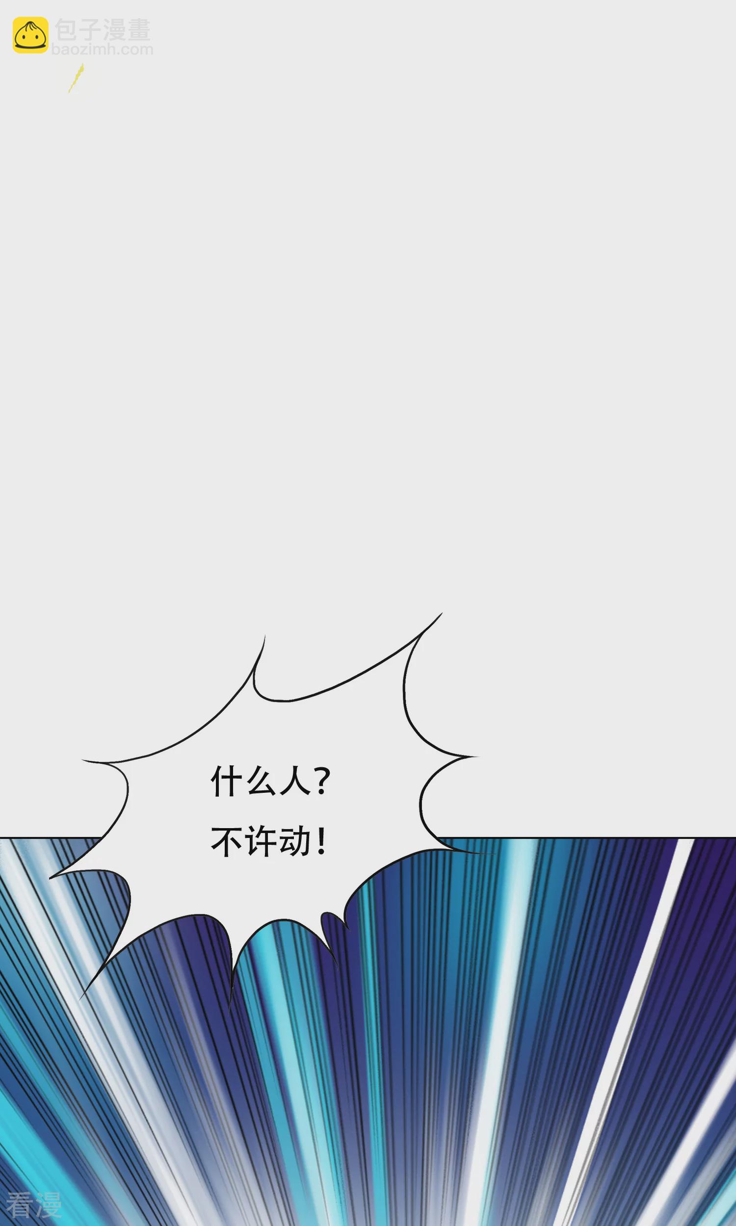 系統仙尊在都市 - 第133話 重啓三界 - 7