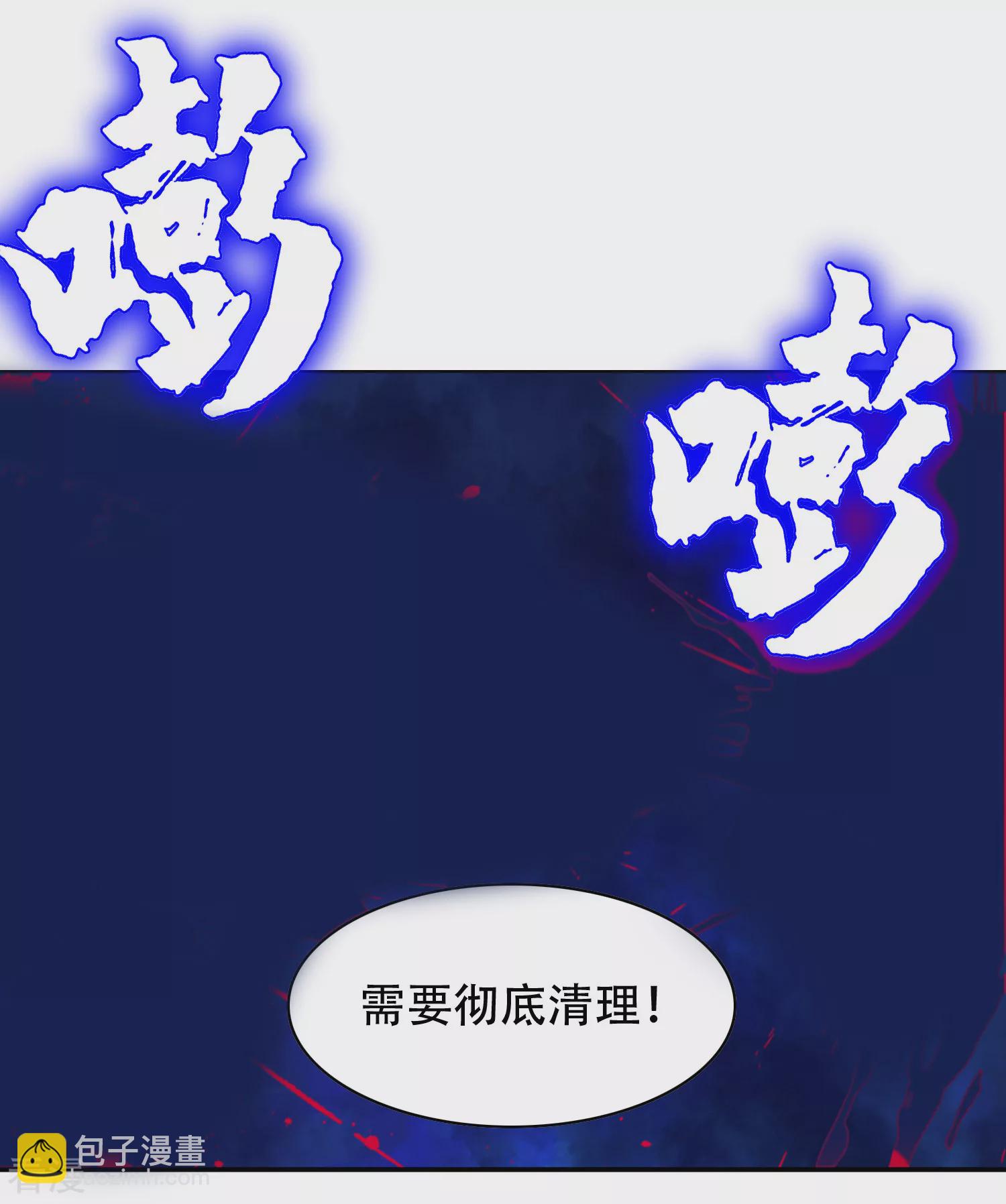 系統仙尊在都市 - 第133話 重啓三界 - 4