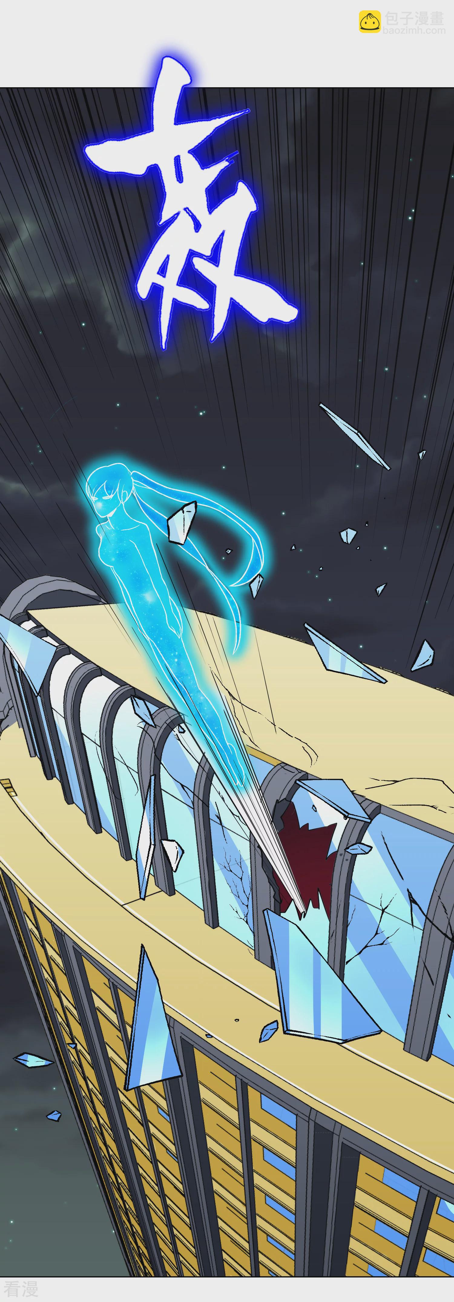 系統仙尊在都市 - 第133話 重啓三界 - 7