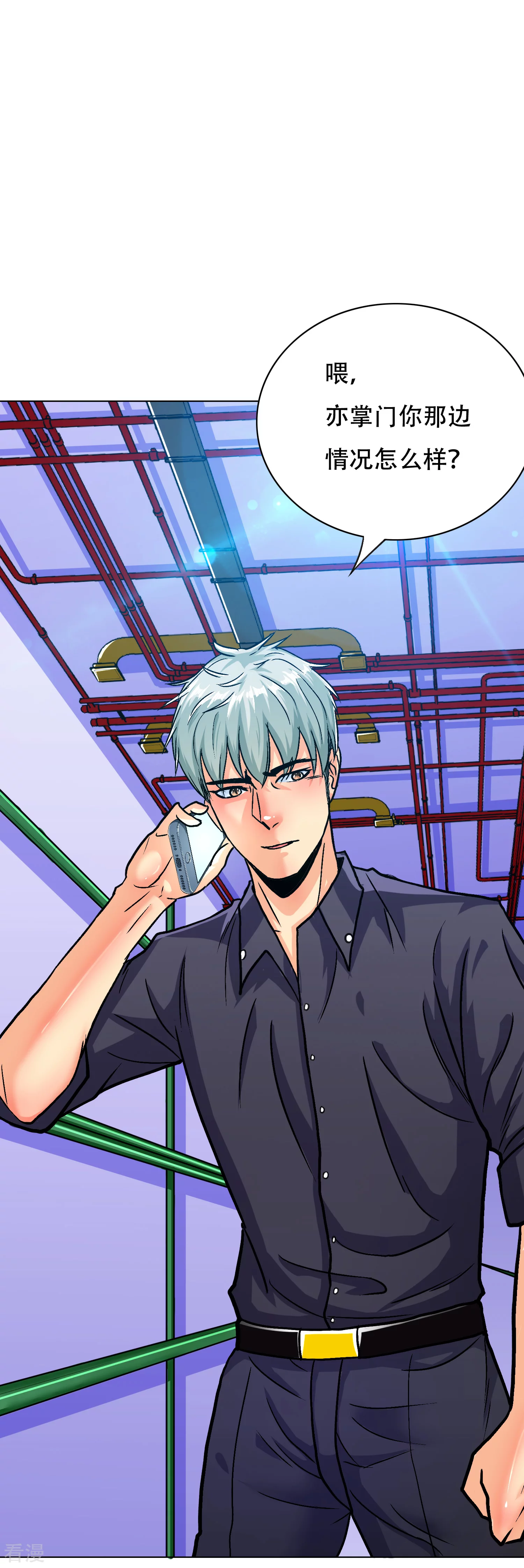 系統仙尊在都市 - 第133話 重啓三界 - 3