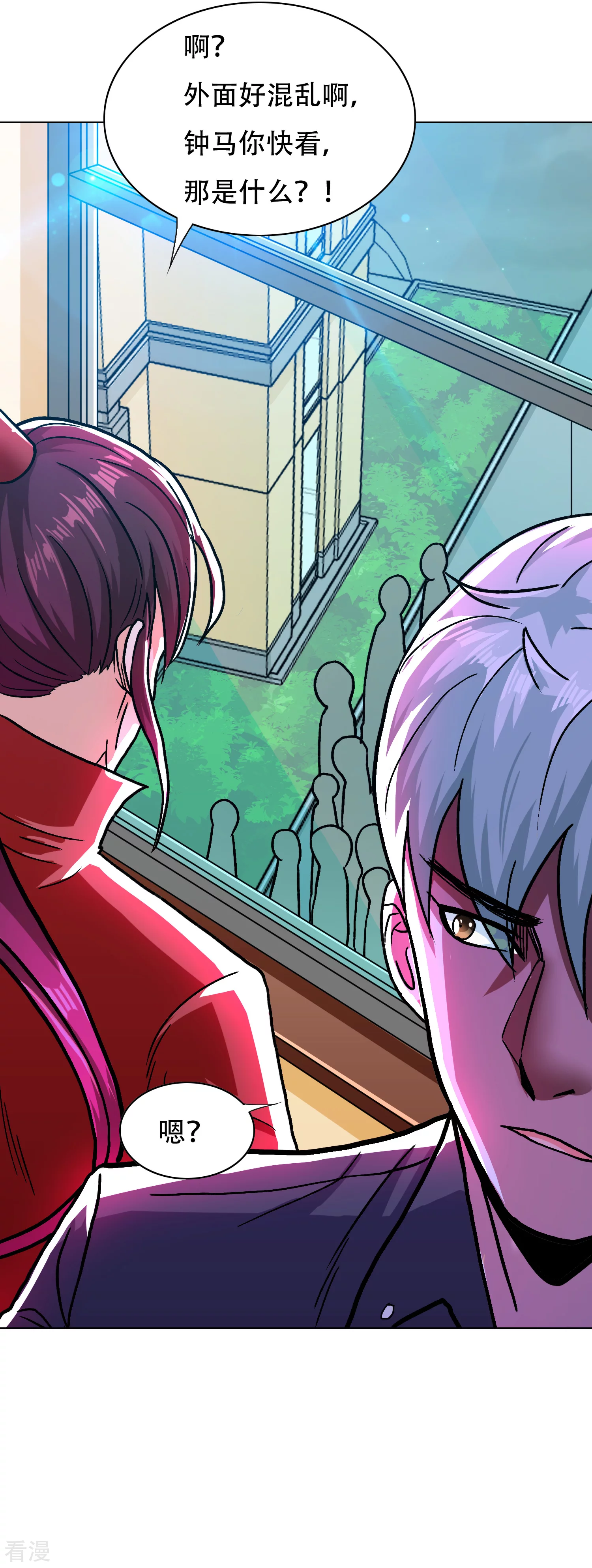 系統仙尊在都市 - 第133話 重啓三界 - 3