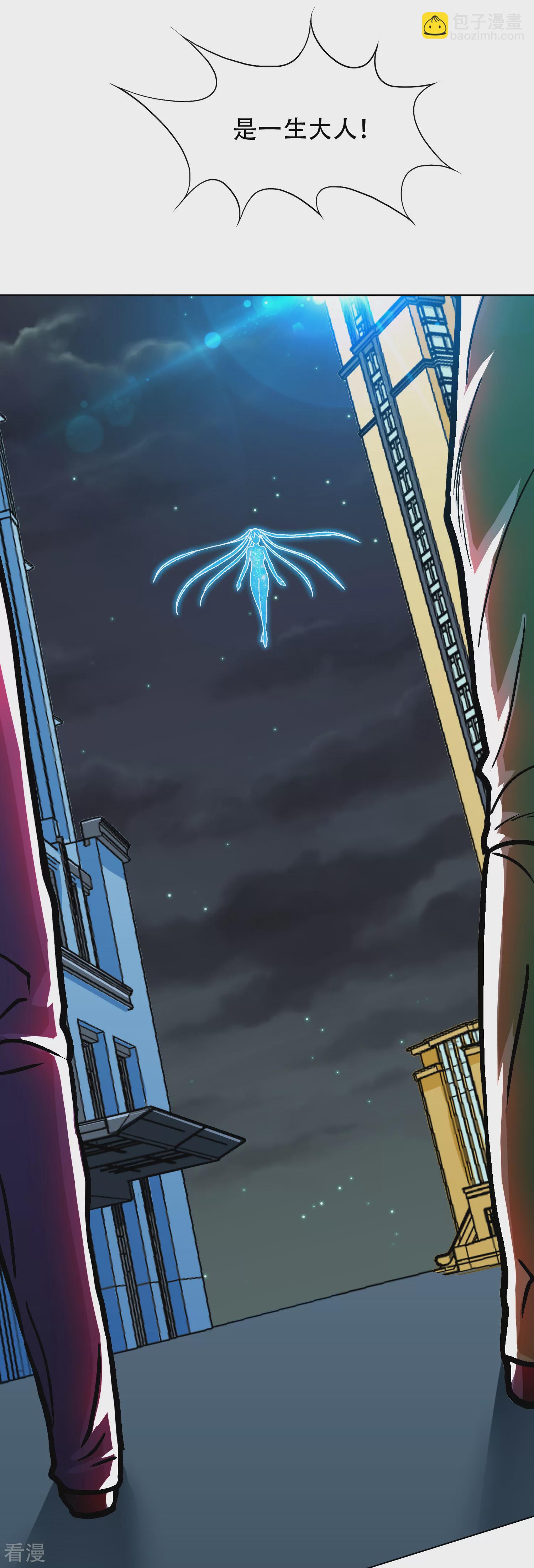 系統仙尊在都市 - 第133話 重啓三界 - 4