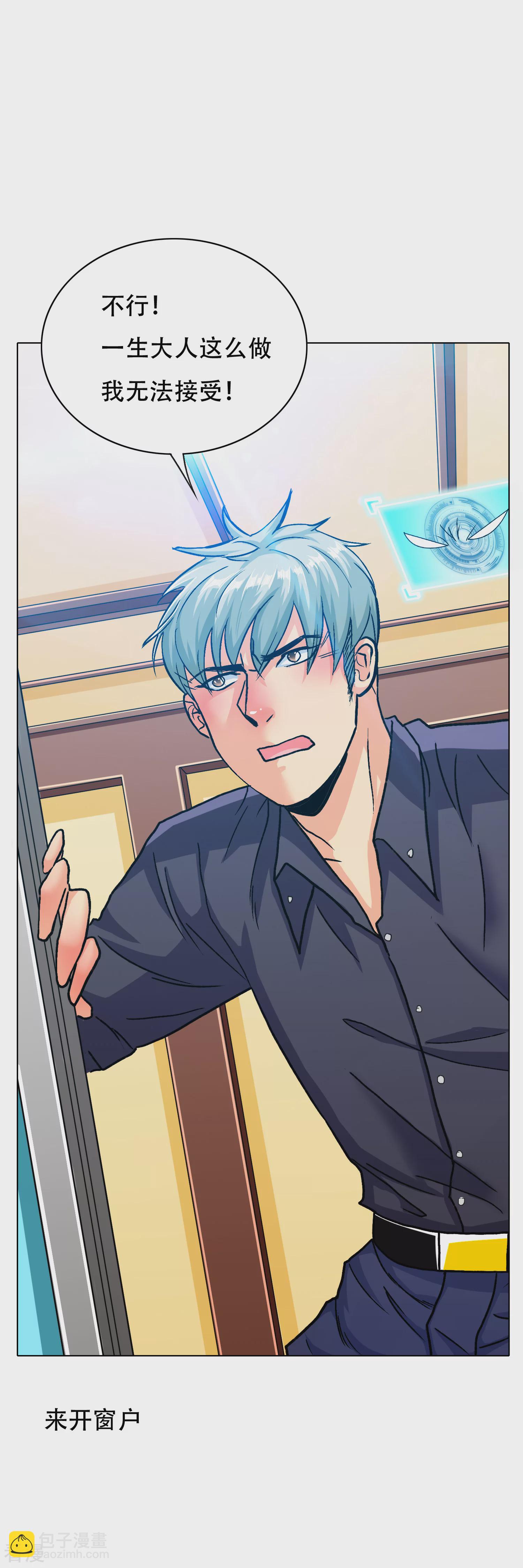 系統仙尊在都市 - 第133話 重啓三界 - 7