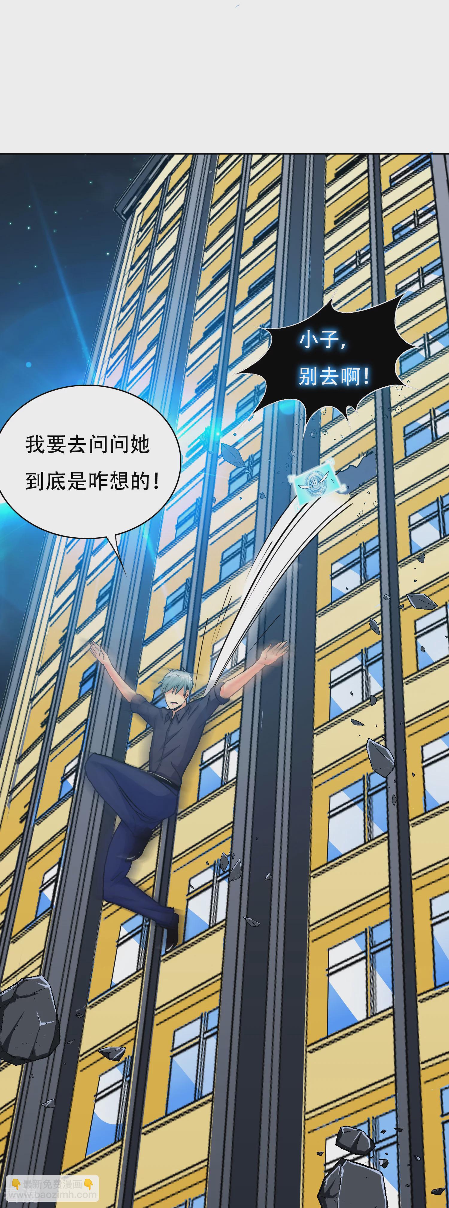 系統仙尊在都市 - 第133話 重啓三界 - 1