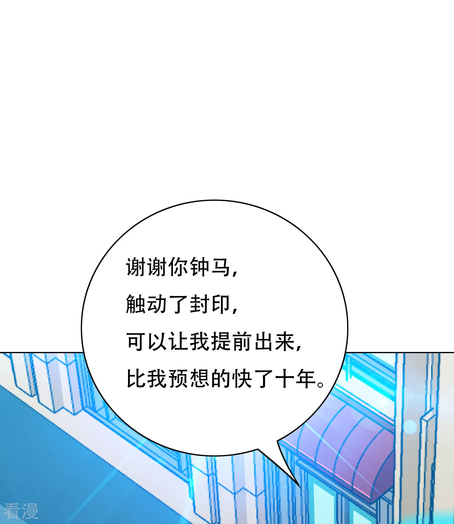 系統仙尊在都市 - 第133話 重啓三界 - 4