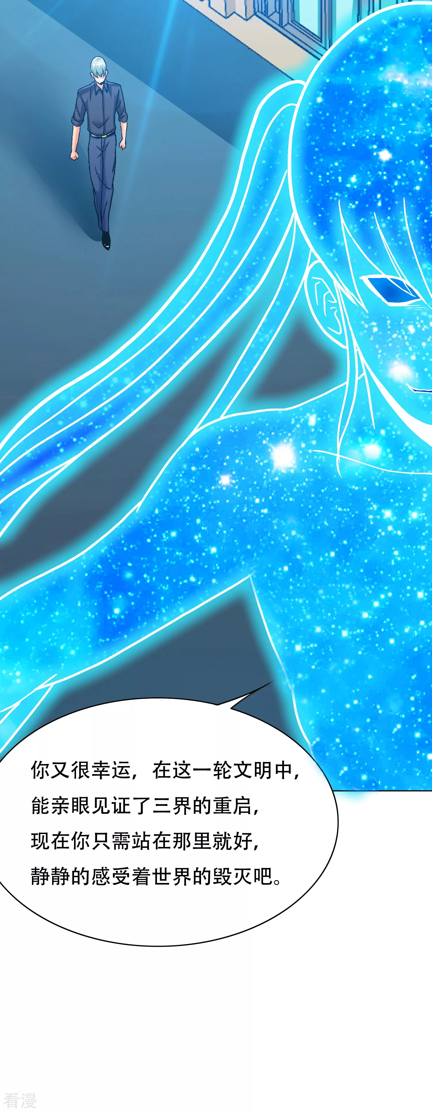 系統仙尊在都市 - 第133話 重啓三界 - 5