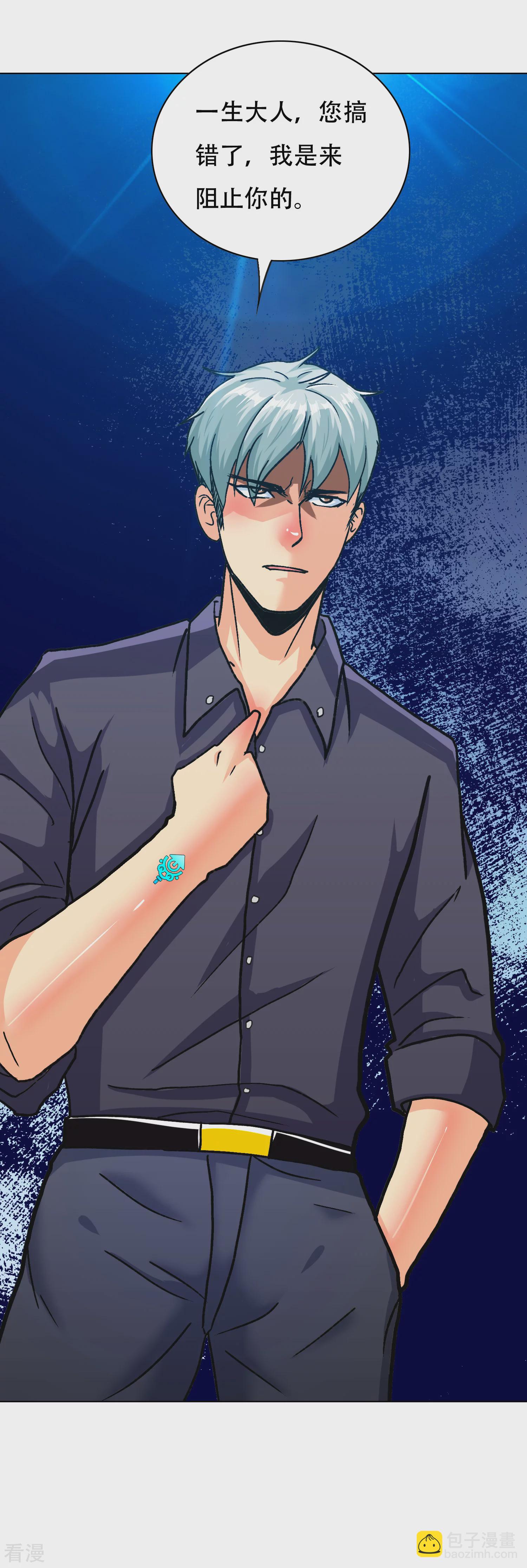 系統仙尊在都市 - 第133話 重啓三界 - 6