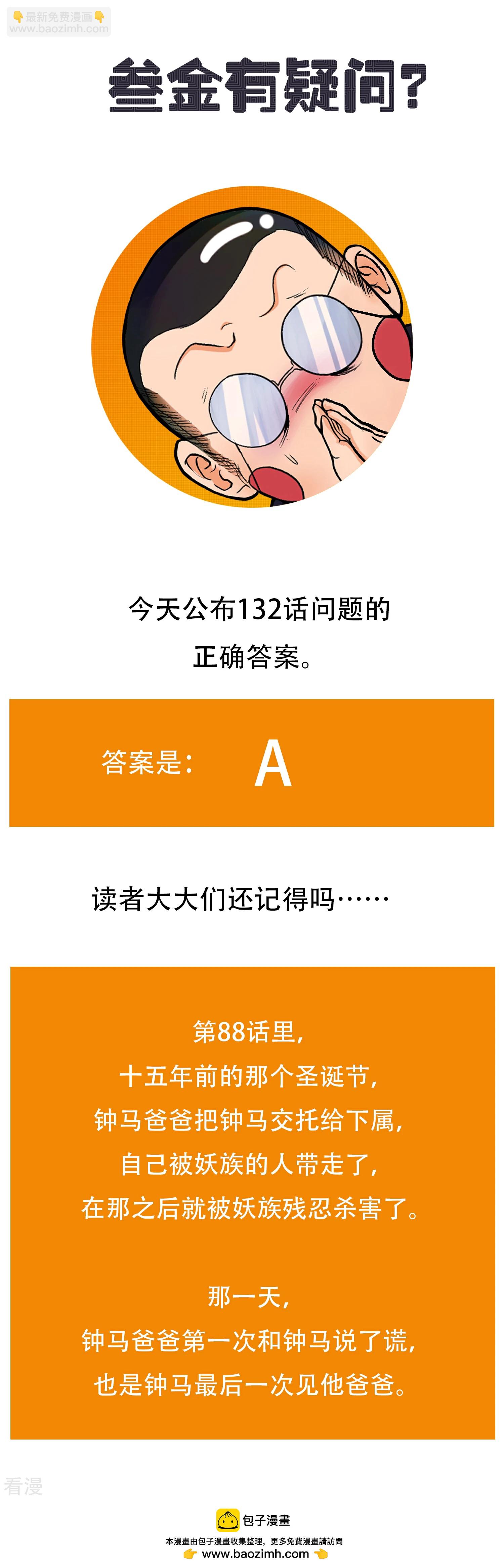 系統仙尊在都市 - 第133話 重啓三界 - 1