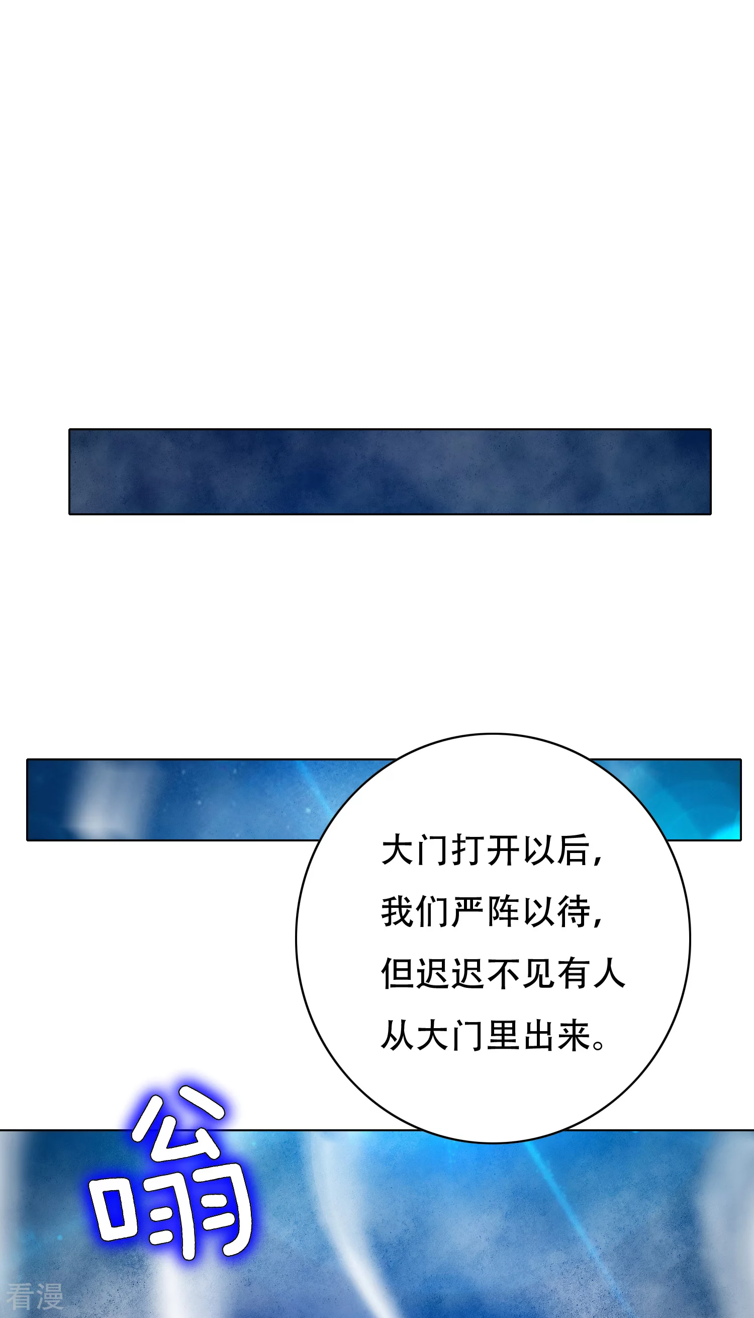 系統仙尊在都市 - 第133話 重啓三界 - 5