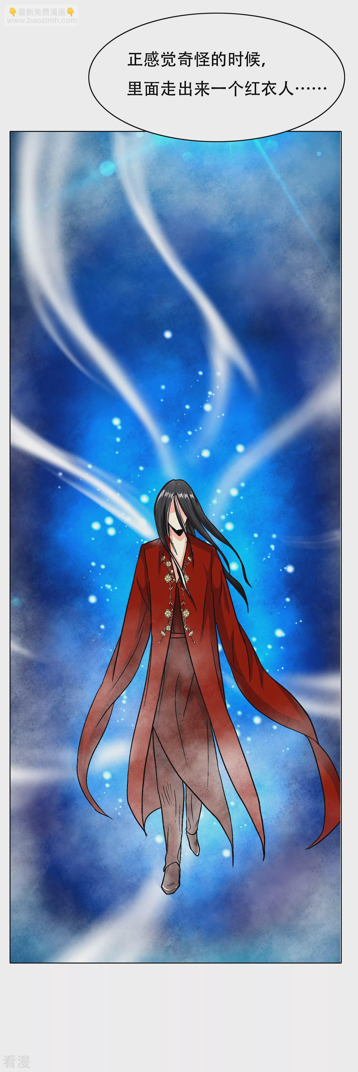 系統仙尊在都市 - 第133話 重啓三界 - 7