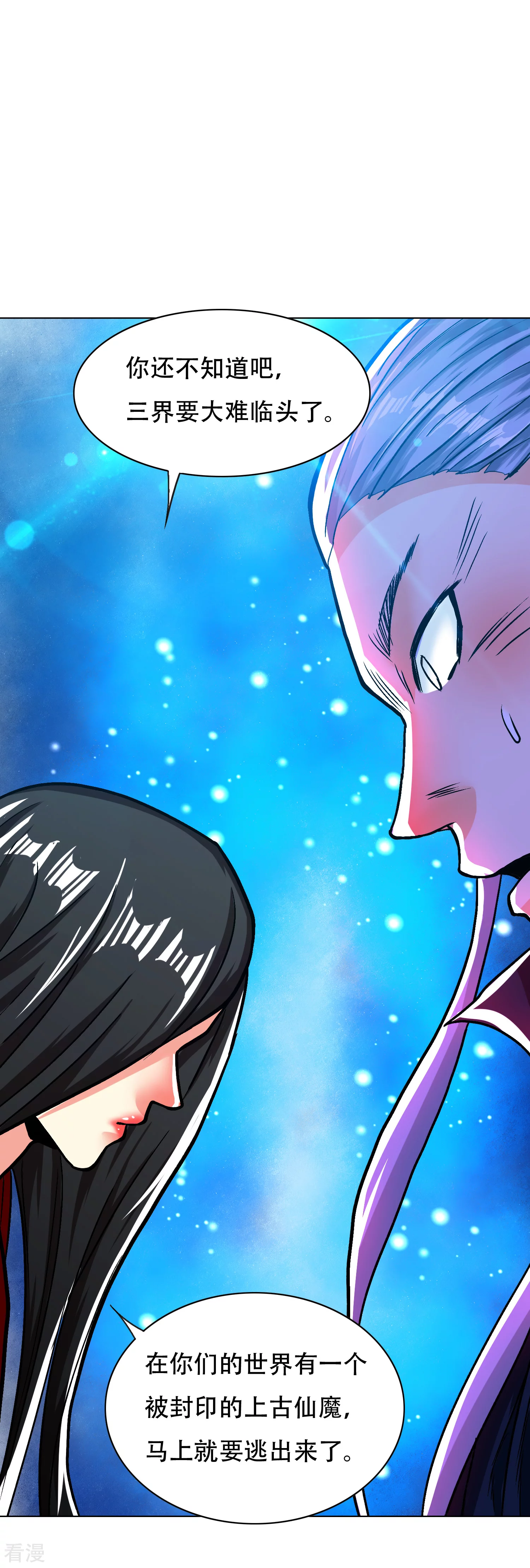 系統仙尊在都市 - 第133話 重啓三界 - 2