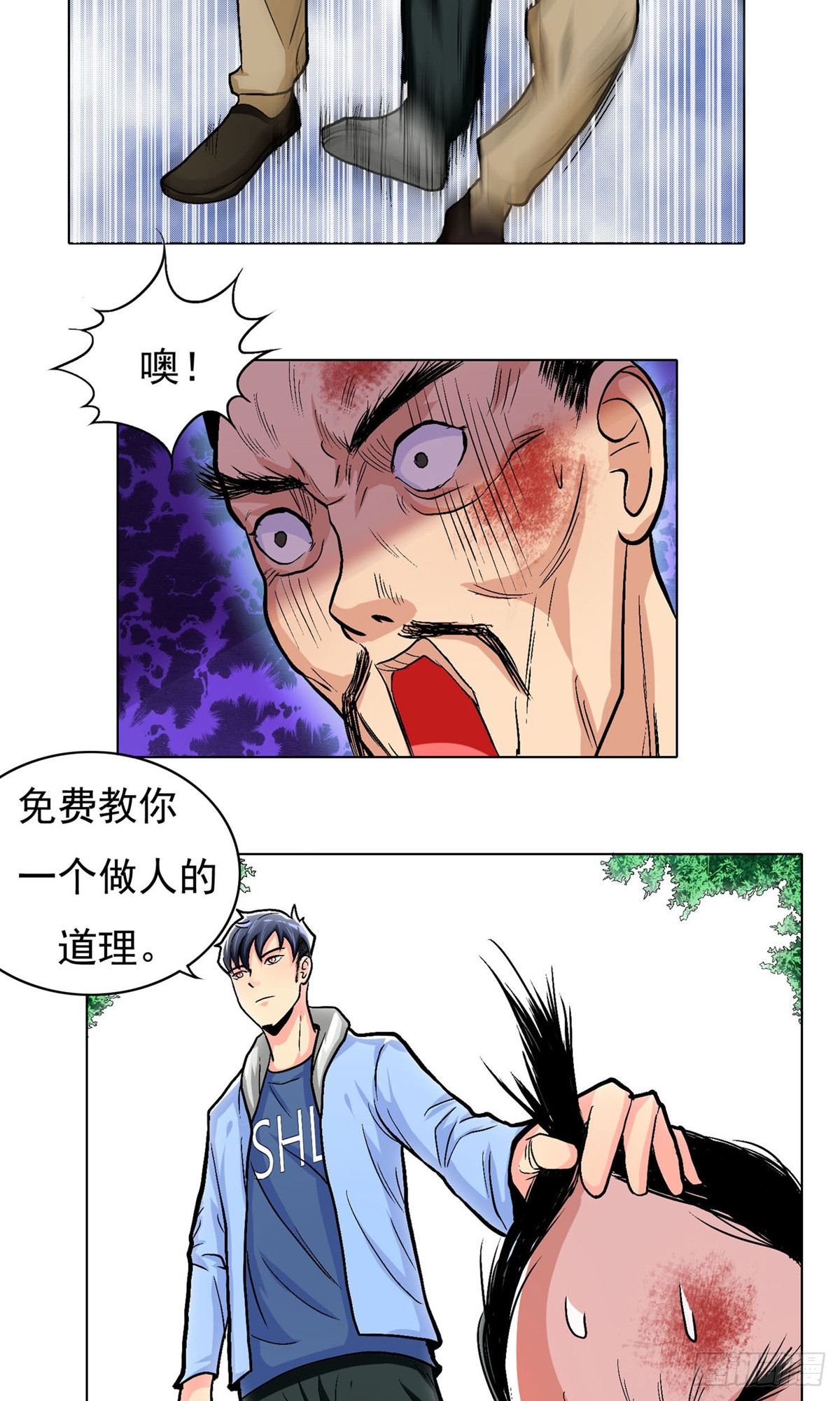 系統仙尊在都市 - 第16話 - 5