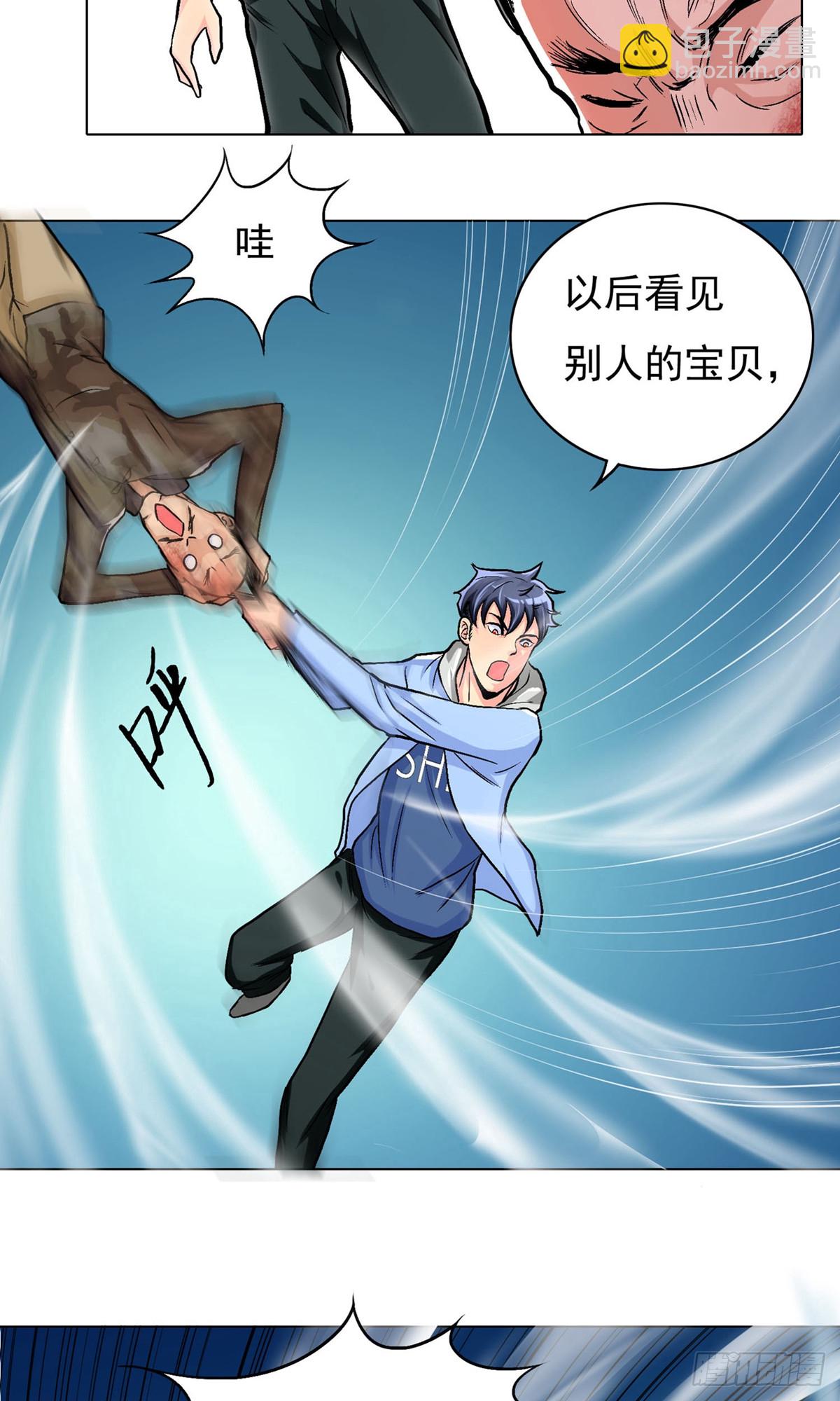 系統仙尊在都市 - 第16話 - 1