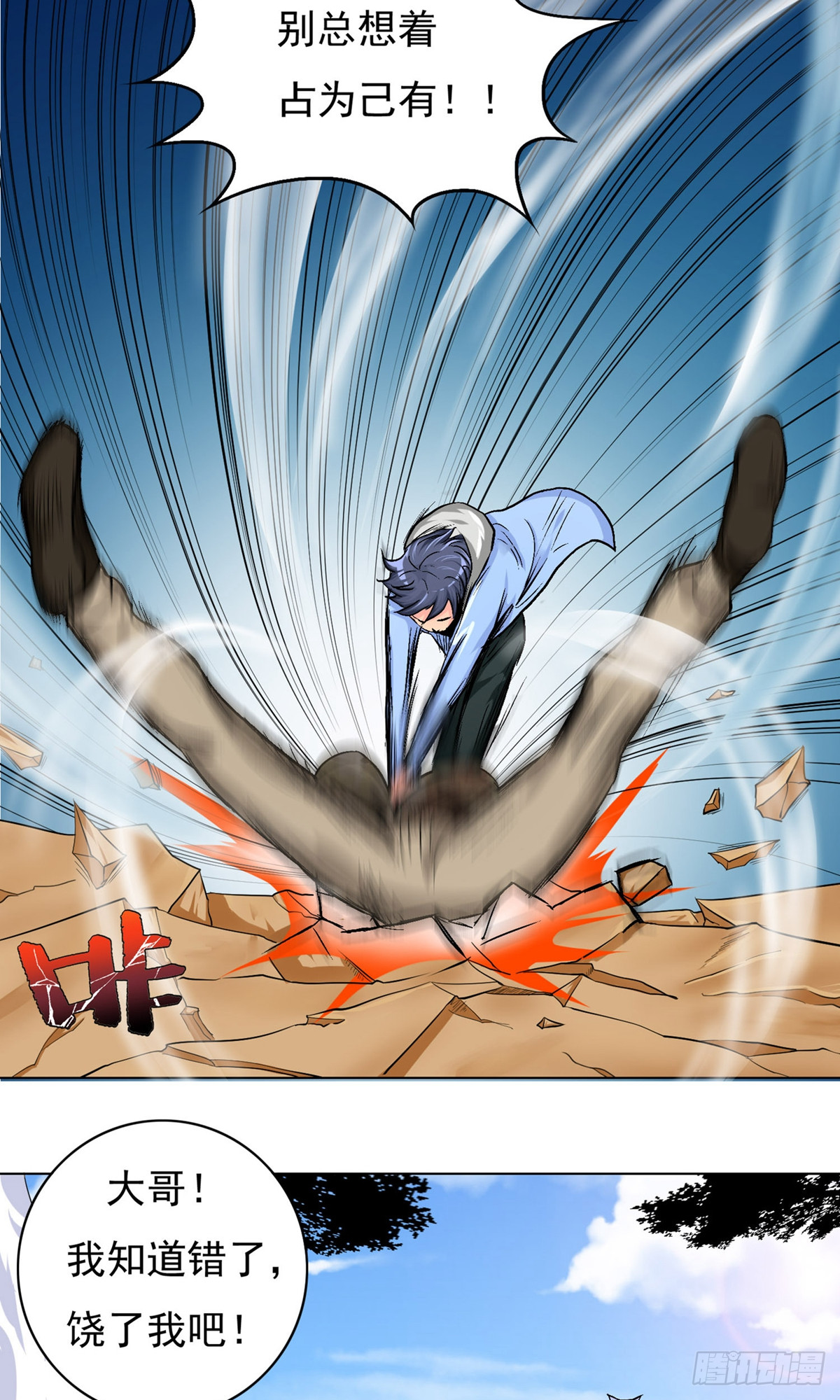 系統仙尊在都市 - 第16話 - 2