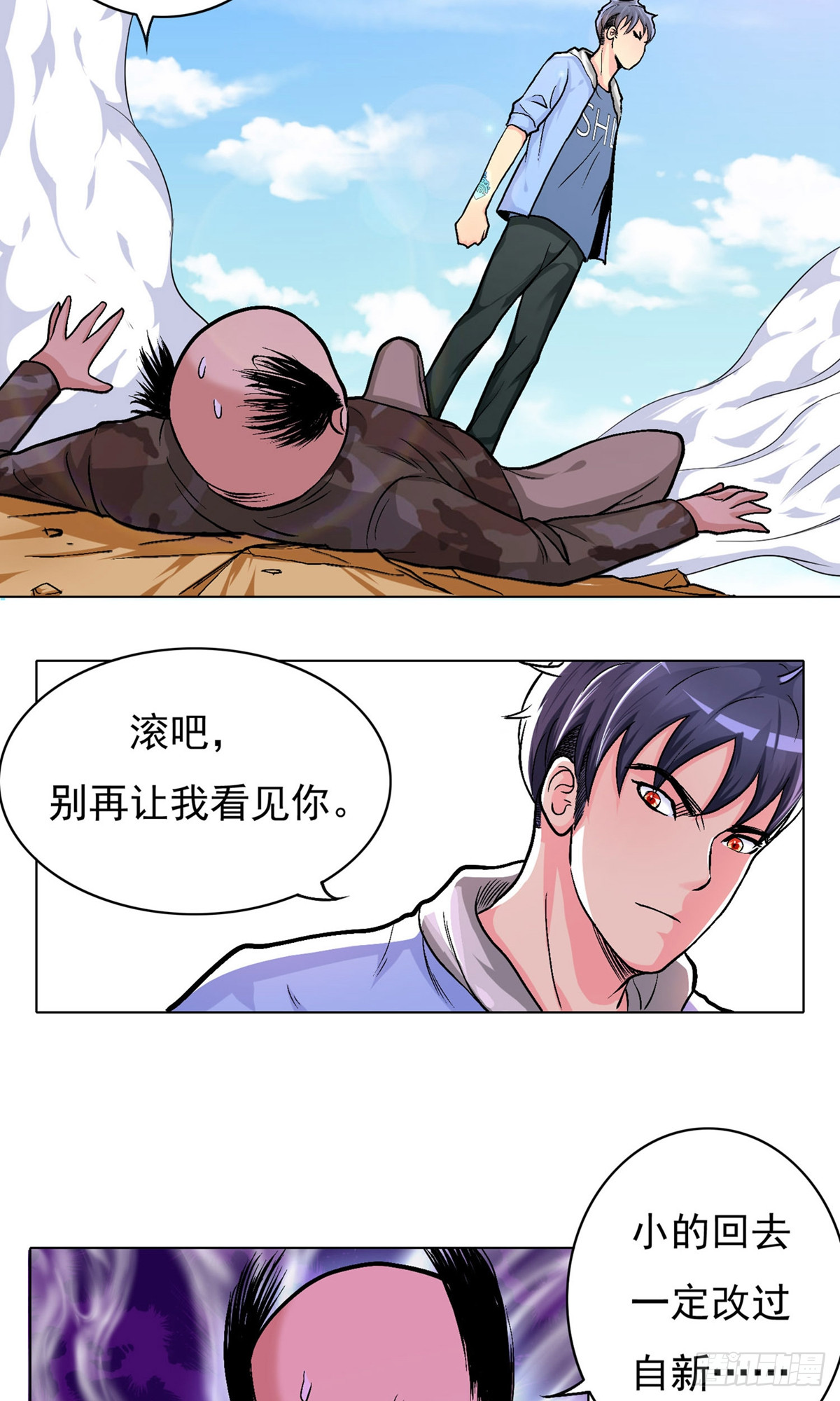 系統仙尊在都市 - 第16話 - 3